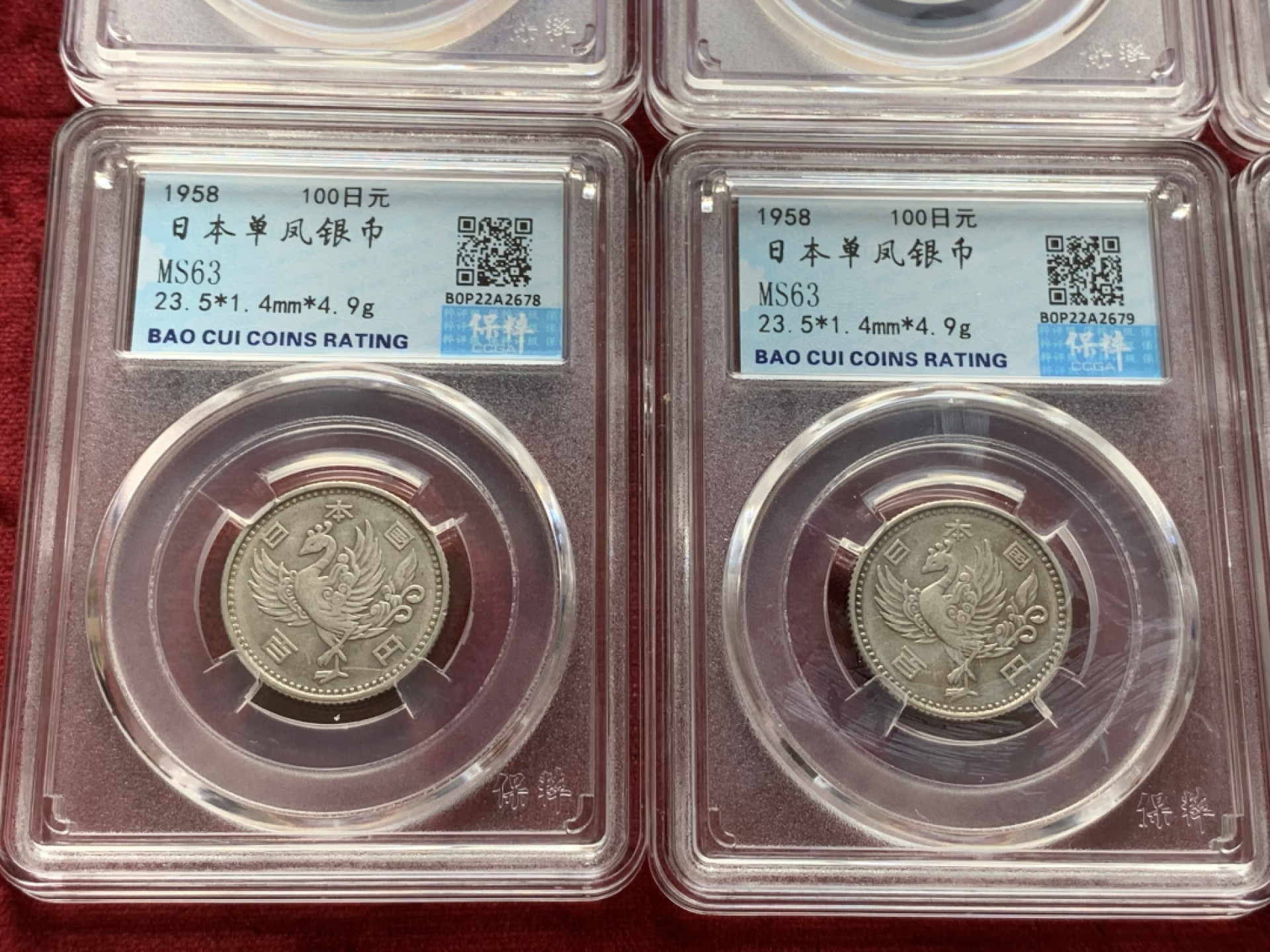 《竞宝斋》第82场-本周日，周一，周四3场拍卖（全场不限金额包邮） 6枚银币一组，日本 1958年 单凤 银币1组。细节见图