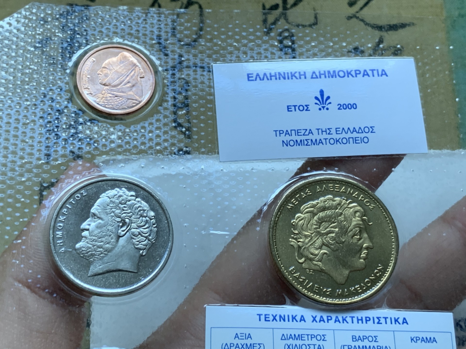 《竞宝斋》第82场-本周日，周一，周四3场拍卖（全场不限金额包邮） 希腊 封装2000年七枚套 不同面值套币