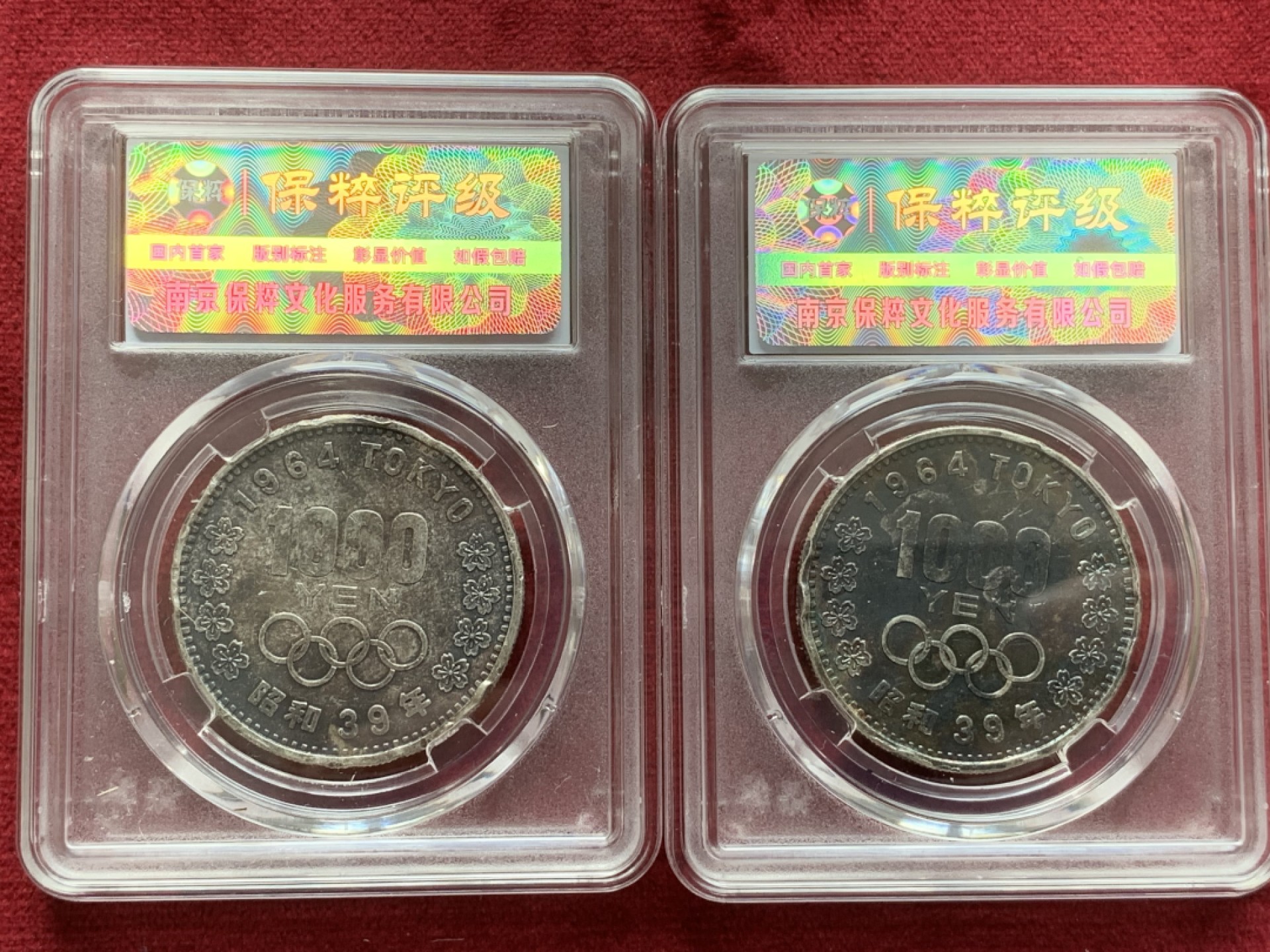 《竞宝斋》第82场-本周日，周一，周四3场拍卖（全场不限金额包邮） 2枚银币 一组（1），日本 1964年 1000日元 奥运银币2枚，单枚20克，925银