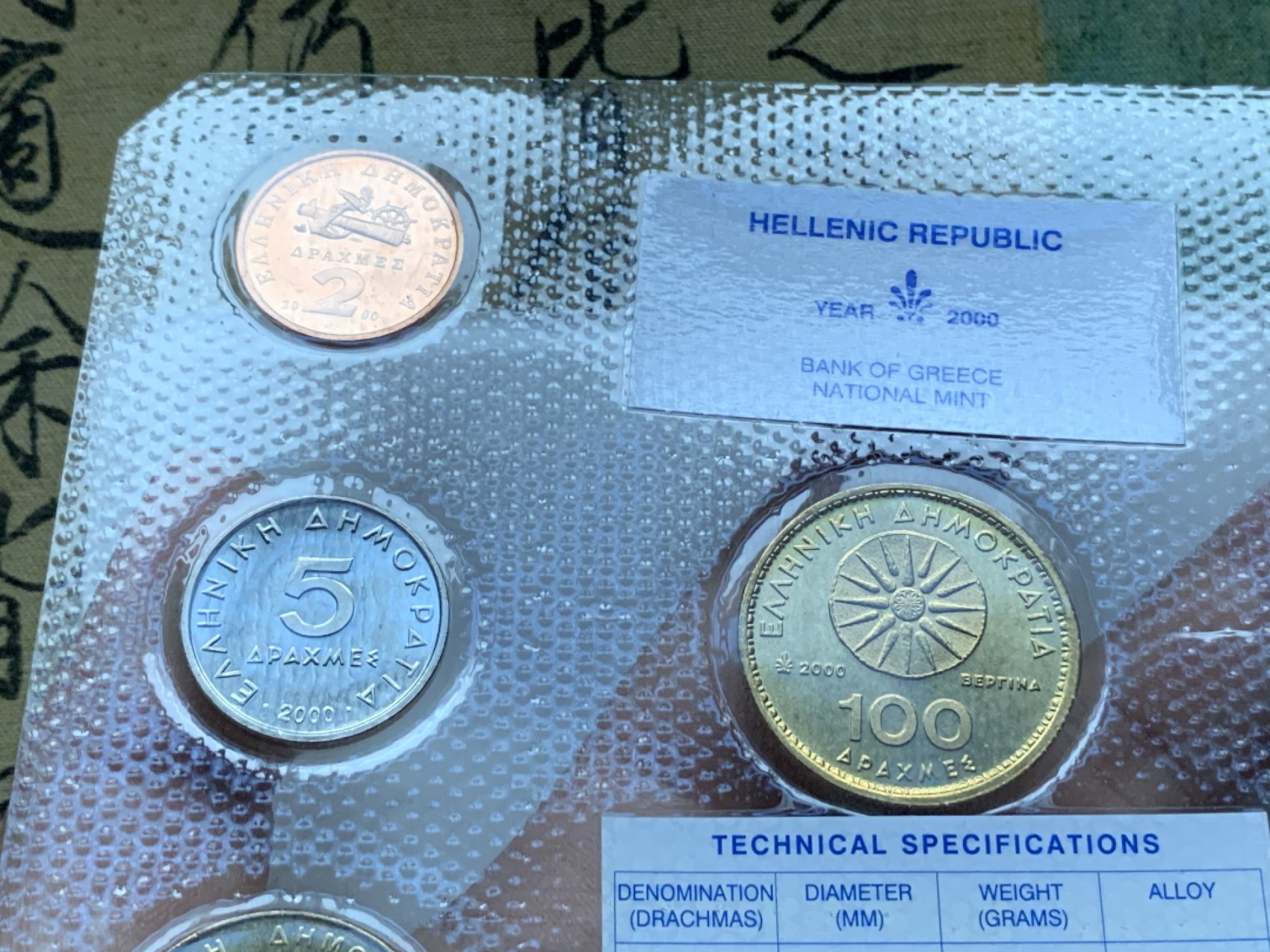 《竞宝斋》第82场-本周日，周一，周四3场拍卖（全场不限金额包邮） 希腊 封装2000年七枚套 不同面值套币