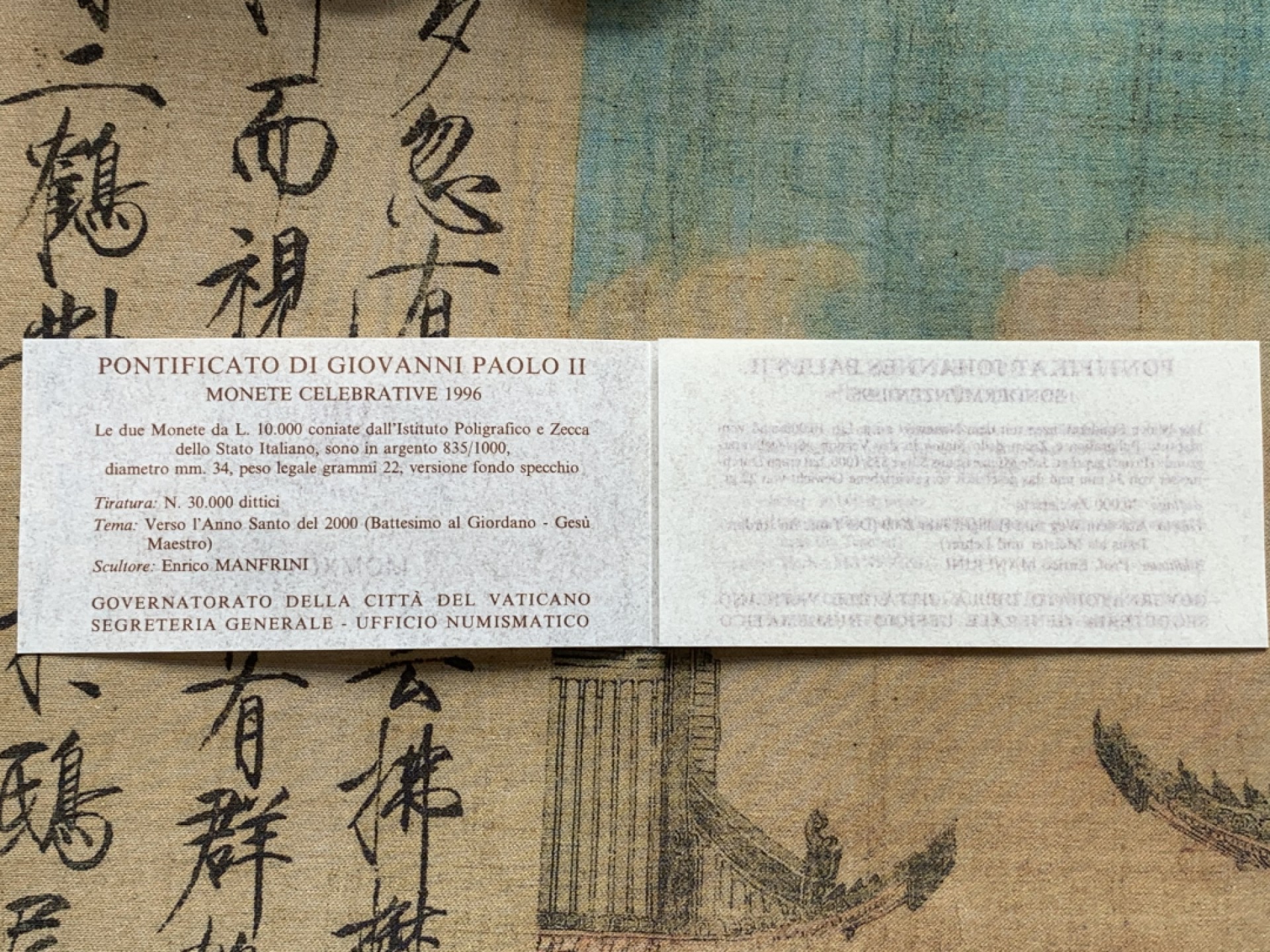 《竞宝斋》第82场-本周日，周一，周四3场拍卖（全场不限金额包邮） 原盒证书 梵蒂冈1996年 迎接千禧年10000里拉一对 精制银币 22克/枚 非常稀少