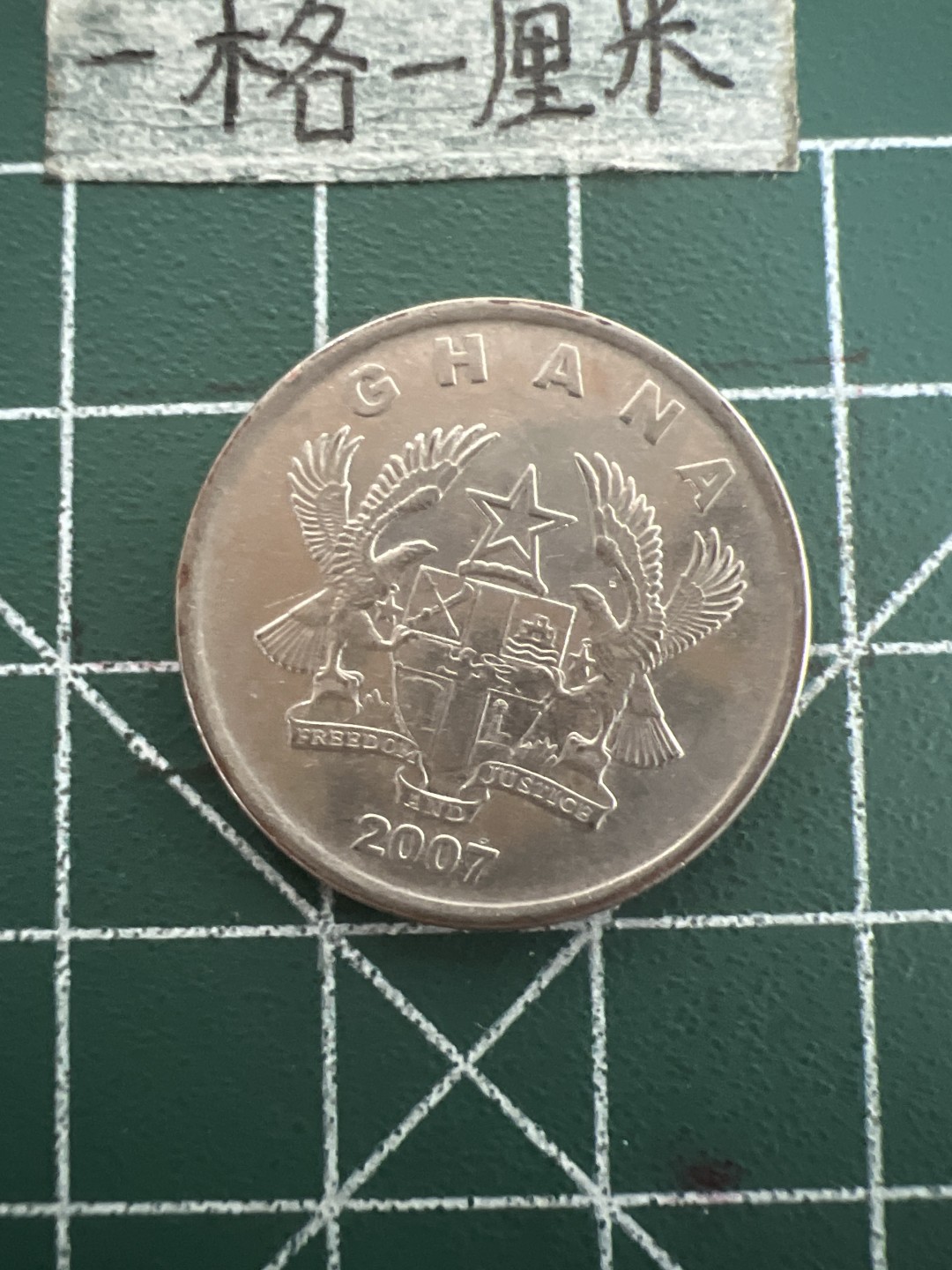 泡泡堂第四十七期  世界硬币纸币邮票专场（无押金，无佣金，捡漏，全场20包邮，偏远地区除外） 加纳20比萨瓦