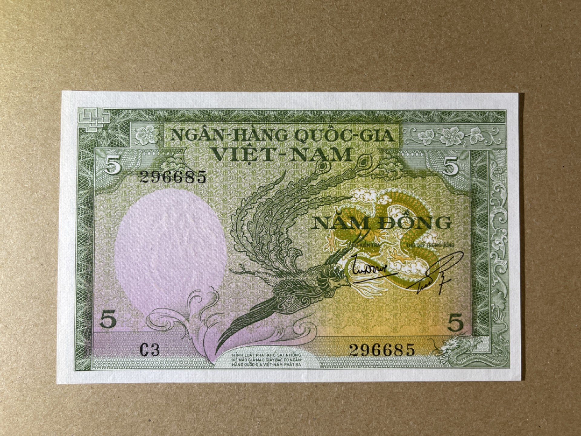 《张总收藏》67期——外币精品 越南5盾 UNC 南越1955年版
