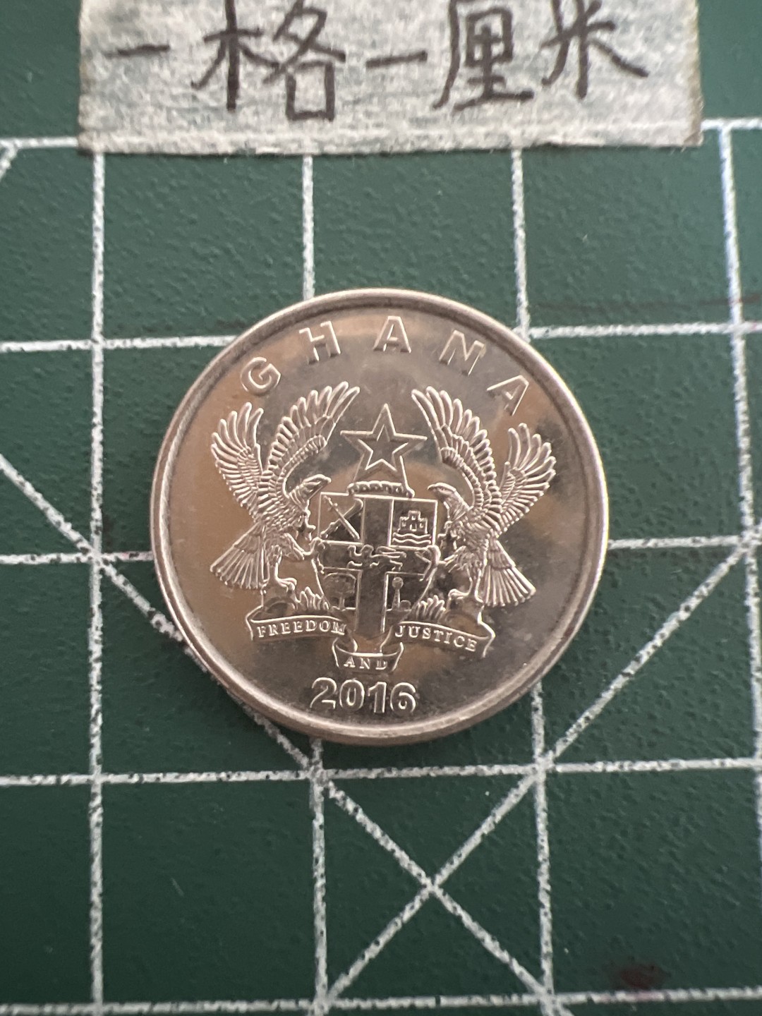 泡泡堂第四十七期  世界硬币纸币邮票专场（无押金，无佣金，捡漏，全场20包邮，偏远地区除外） 加纳十比萨瓦