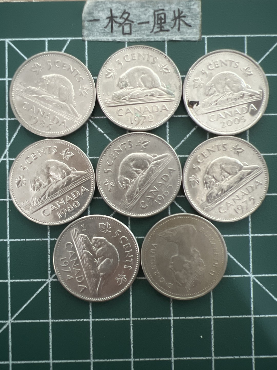 泡泡堂第四十七期  世界硬币纸币邮票专场（无押金，无佣金，捡漏，全场20包邮，偏远地区除外） 加拿大5分八个