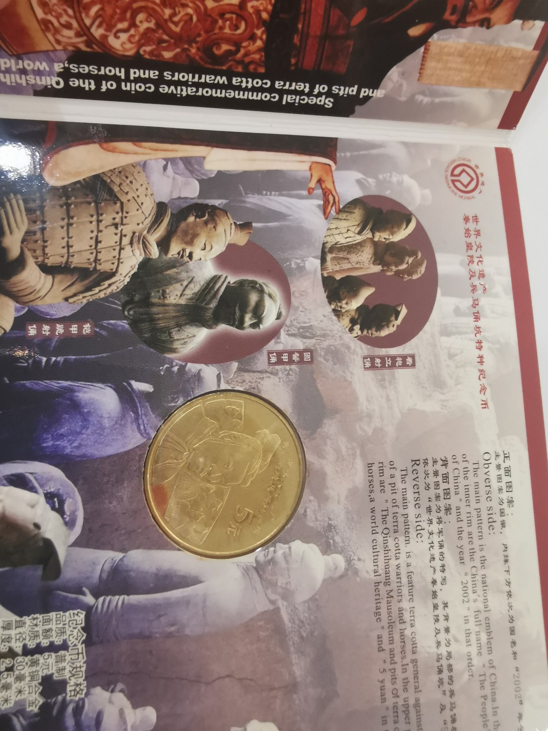19.【鲸贝乐淘★道德经】“常使民无知无欲”号拍卖 【兵马俑纪念币】5本一起，全新全品