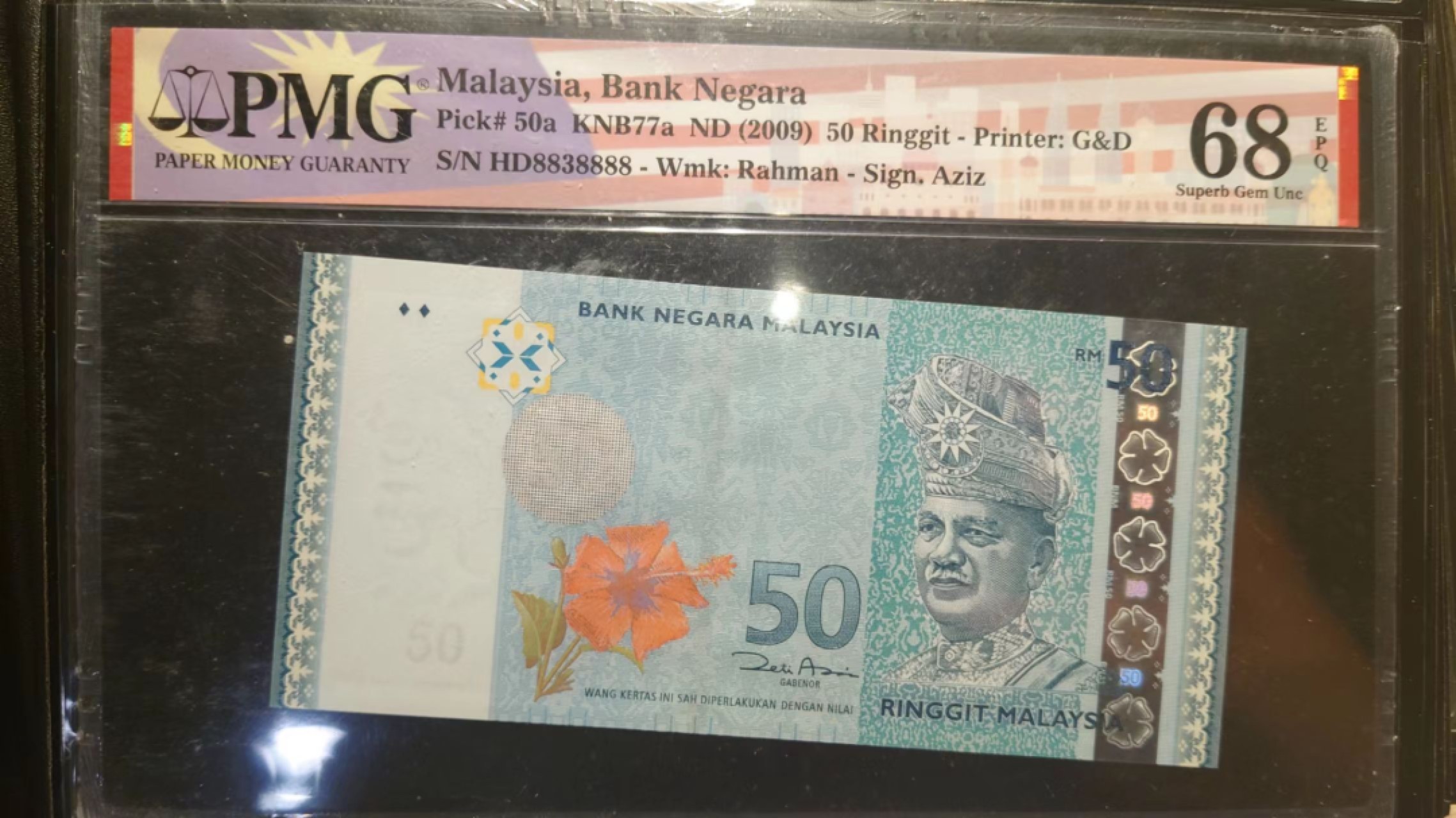 8月7日今日晚八点半【囧羊收藏】精选微拍第47期暨2022年第四期  众多精选新品 2009马来西亚50林吉特 8838888 PMG68E高分 特殊标签