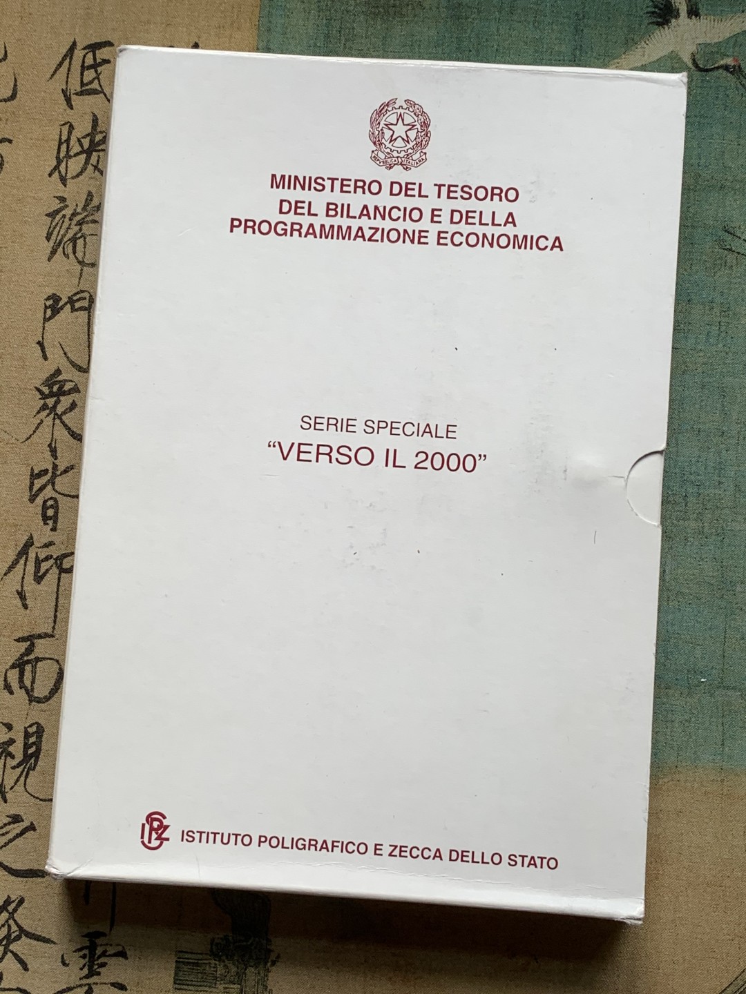 《竞宝斋》第82场-本周日，周一，周四3场拍卖（全场不限金额包邮） 盒证书 意大利1998-2000年 千禧年六枚装 2000/5000/10000里拉 银币 完美品