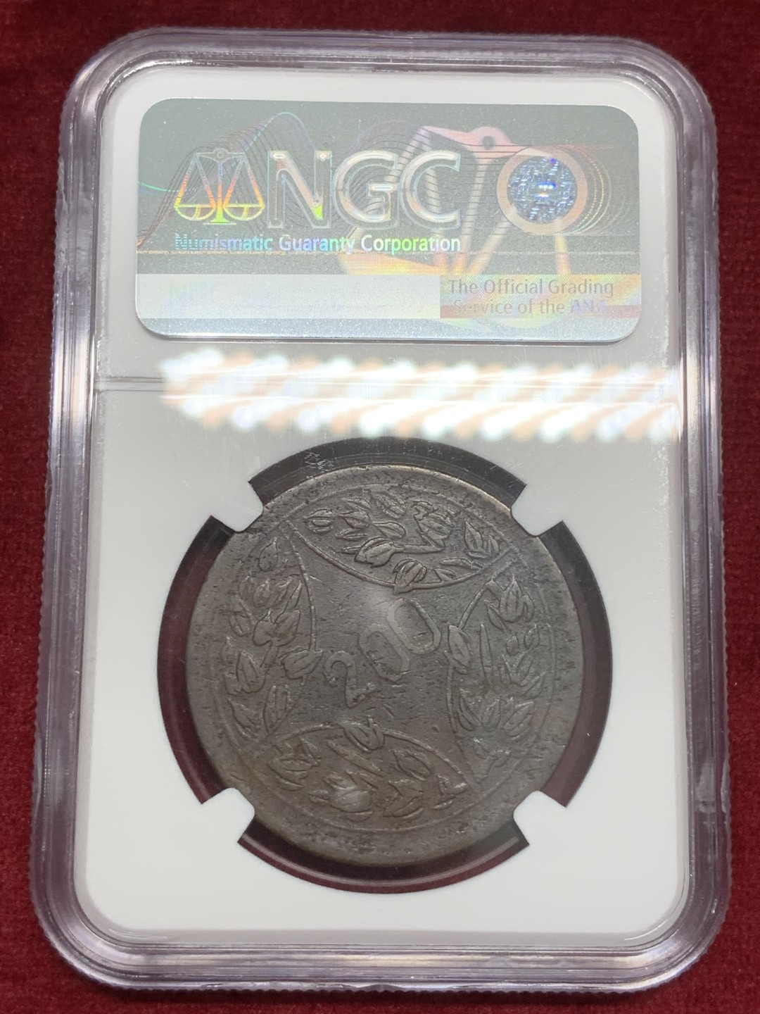 《竞宝斋》第82场-本周日，周一，周四3场拍卖（全场不限金额包邮） NGC-VF35 民国十五年 四川造200文 大铜币 弱打 稀少品种 中国银币跌了 铜板确在涨