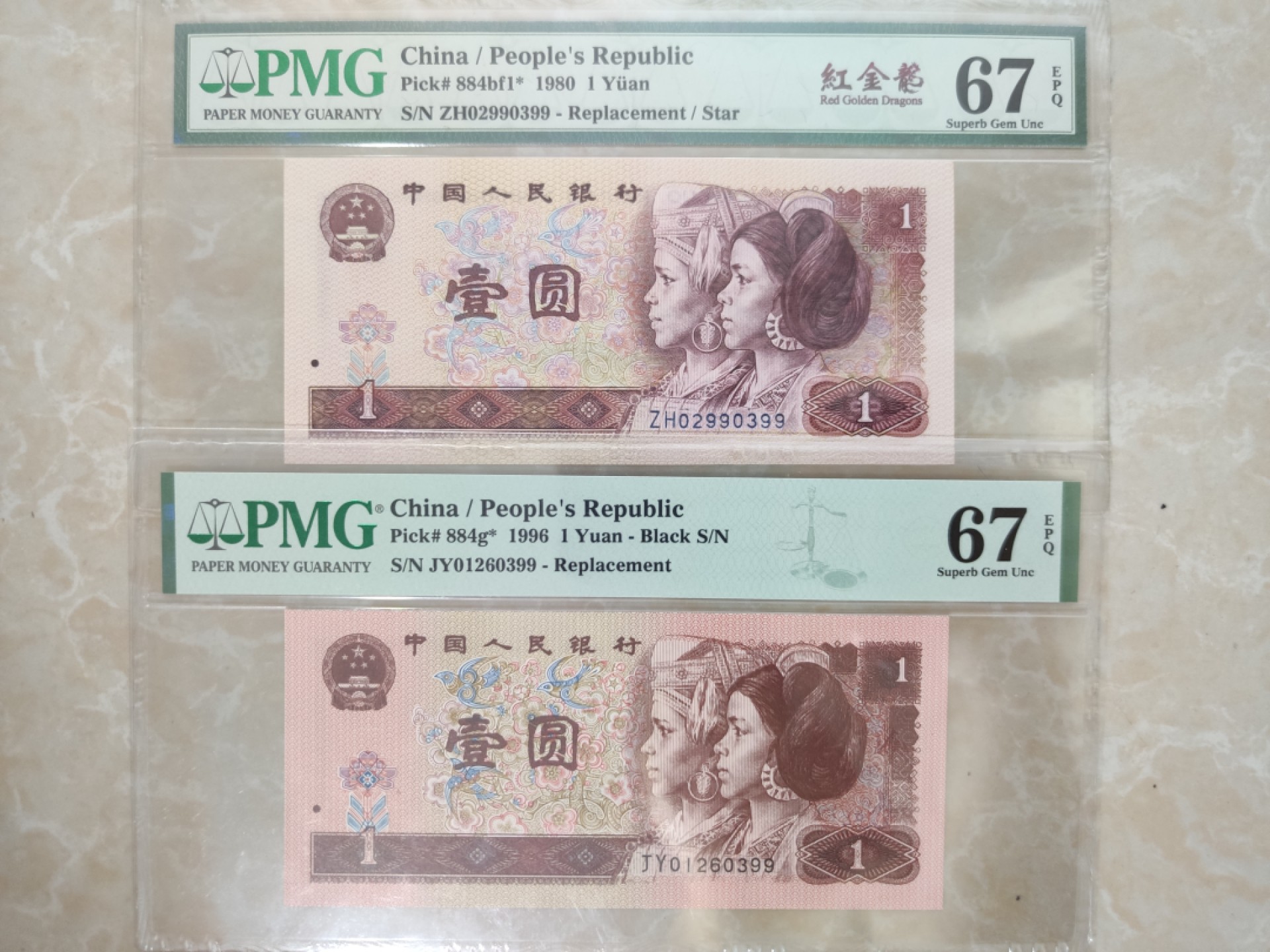 【华誉大咖】2088期拍卖 四版801ZH红金龙唯一补号，带红金龙中文标，四版961JY稀缺补号，四版JY冠多数为票样，但961的JY是补号冠，PMG一对67分，全程无47尾四同0399, ZH02990399 JY01260399