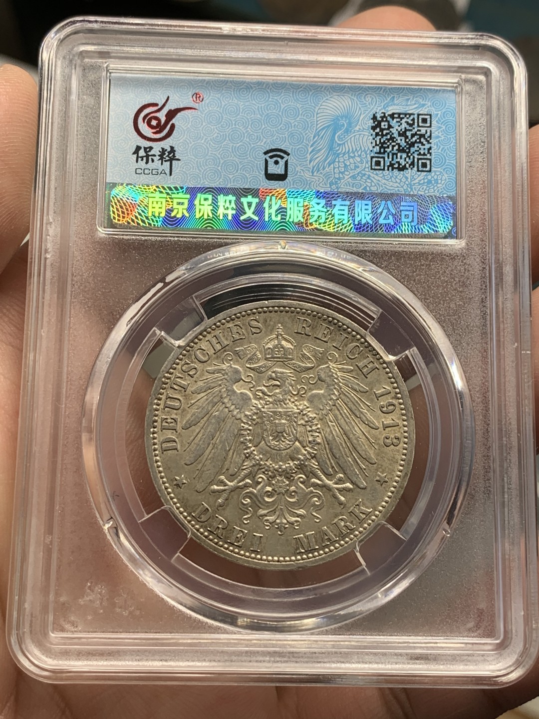 《竞宝斋》第82场-本周日，周一，周四3场拍卖（全场不限金额包邮） 保粹 MS61 德国 1913 普鲁士 威廉二世 登基25周年，3马克 花枝版。 背带原光。