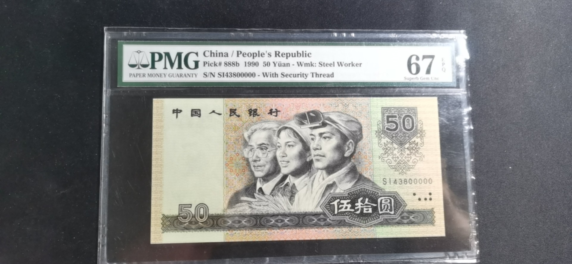 【华誉大咖】2088期拍卖 9050金星绿波9050老虎号 PMG67E SI-43800000