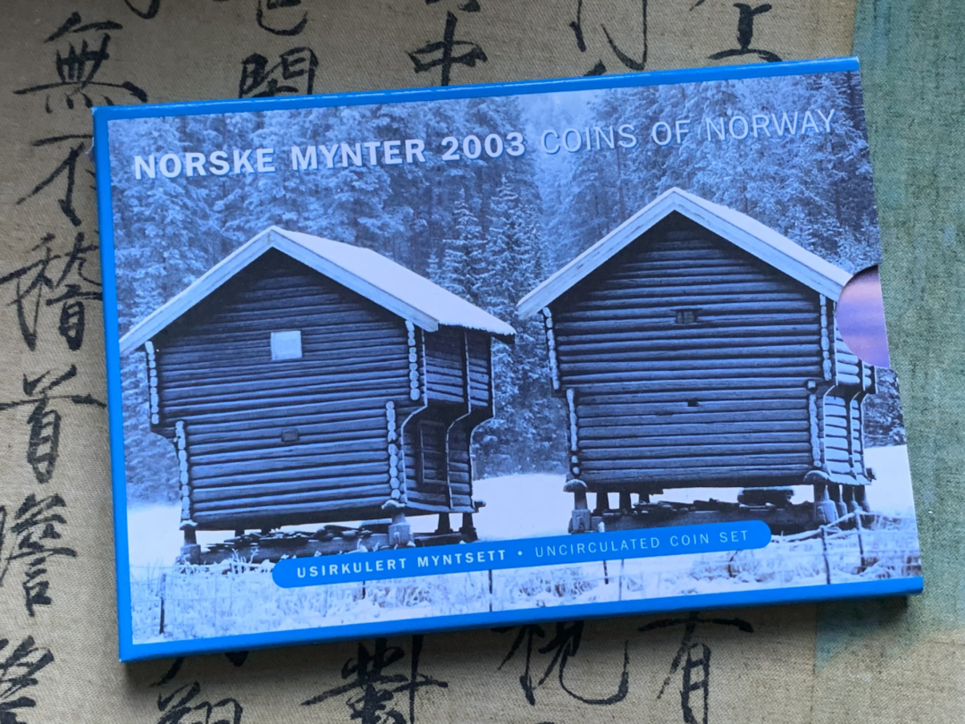 《竞宝斋》第82场-本周日，周一，周四3场拍卖（全场不限金额包邮） 挪威 2003年 哈拉尔五世国王 五枚套不同面值 套币