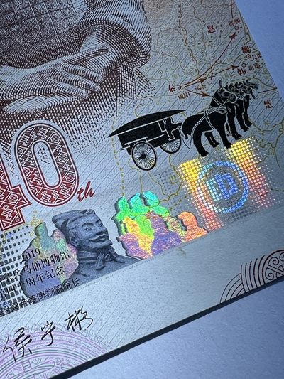 2022第24场：纪念券、测试钞专场 - 西钞 兵马俑40周年（黑马车）测试版纪念券UNC