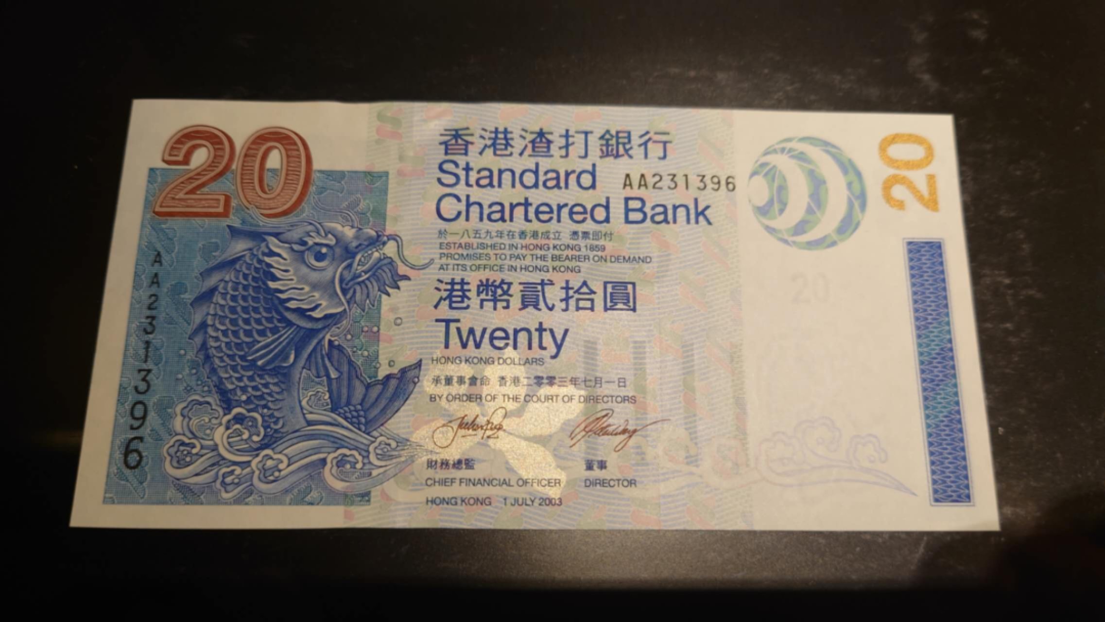 8月7日今日晚八点半【囧羊收藏】精选微拍第47期暨2022年第四期  众多精选新品 2003年香港渣打银行20元 AA冠 全程无47尾号396