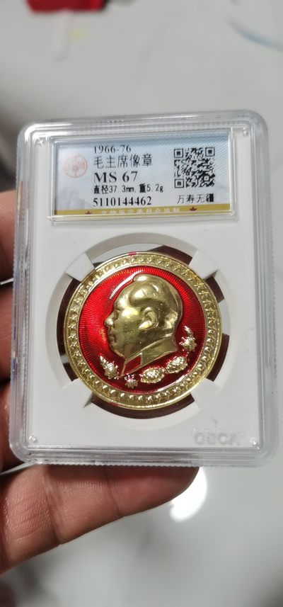 毛主席像章专场 -  公博评级毛主席像章