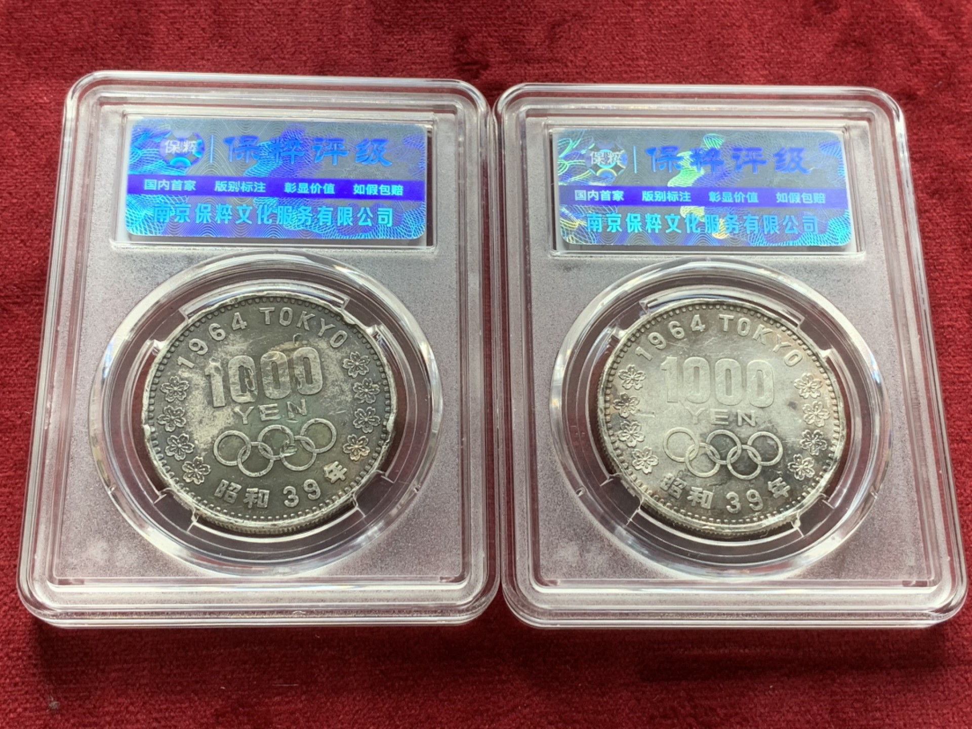 《竞宝斋》第82场-本周日，周一，周四3场拍卖（全场不限金额包邮） 2枚银币 一组（2），日本 1964年 1000日元 奥运银币2枚，单枚20克，925银