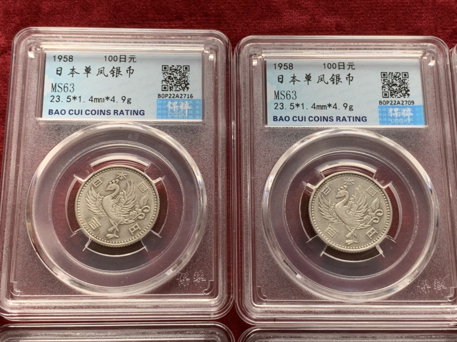 《竞宝斋》第82场-本周日，周一，周四3场拍卖（全场不限金额包邮） 6枚银币一组，日本 1958年 单凤 银币1组。细节见图