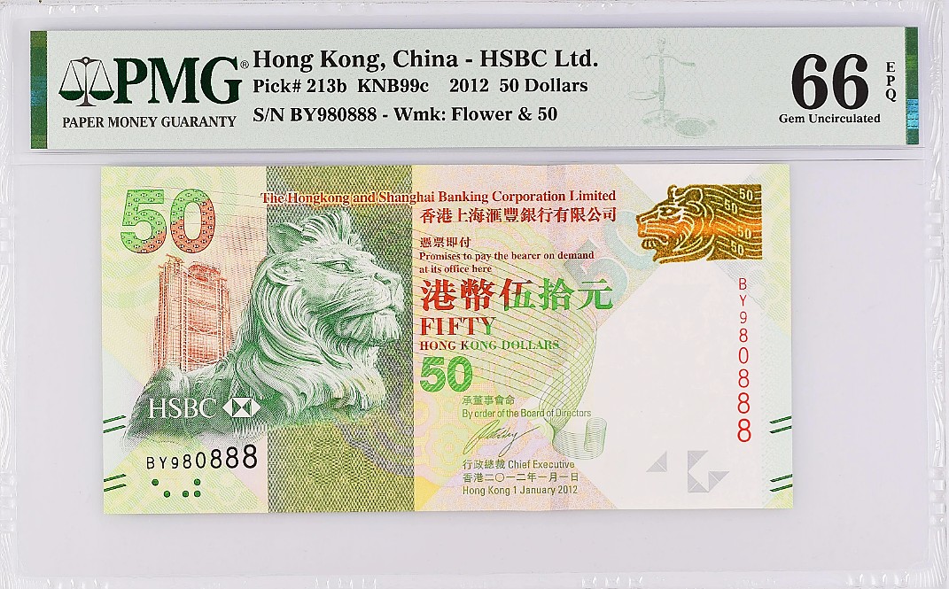 《张总收藏》67期——外币精品 香港汇丰银行50元PMG66E超高分倒置号无1234567豹子尾888 2012年