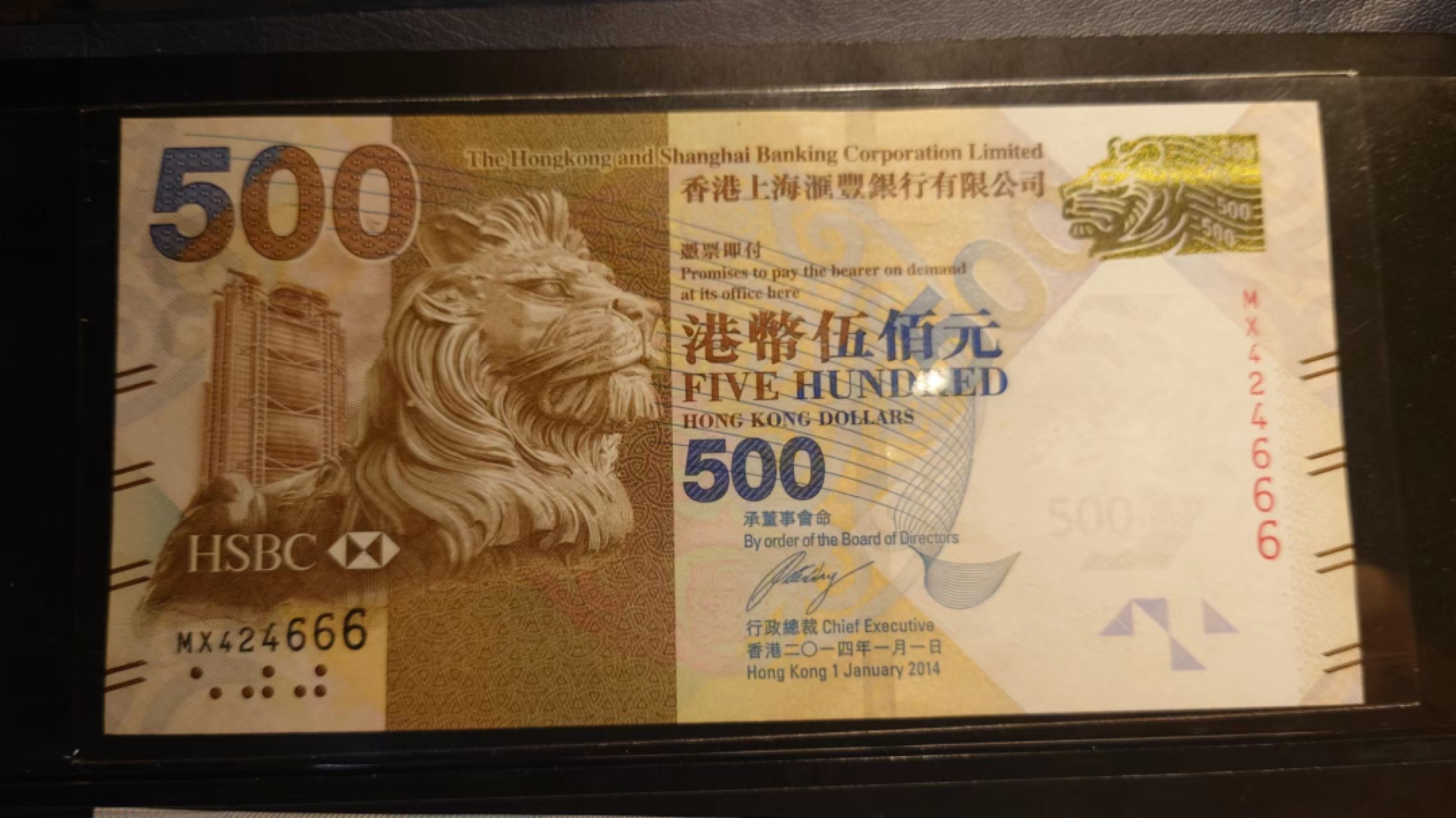 8月7日今日晚八点半【囧羊收藏】精选微拍第47期暨2022年第四期  众多精选新品 2014年香港汇丰银行500元 春节钞 带4豹子号666 全新UNC