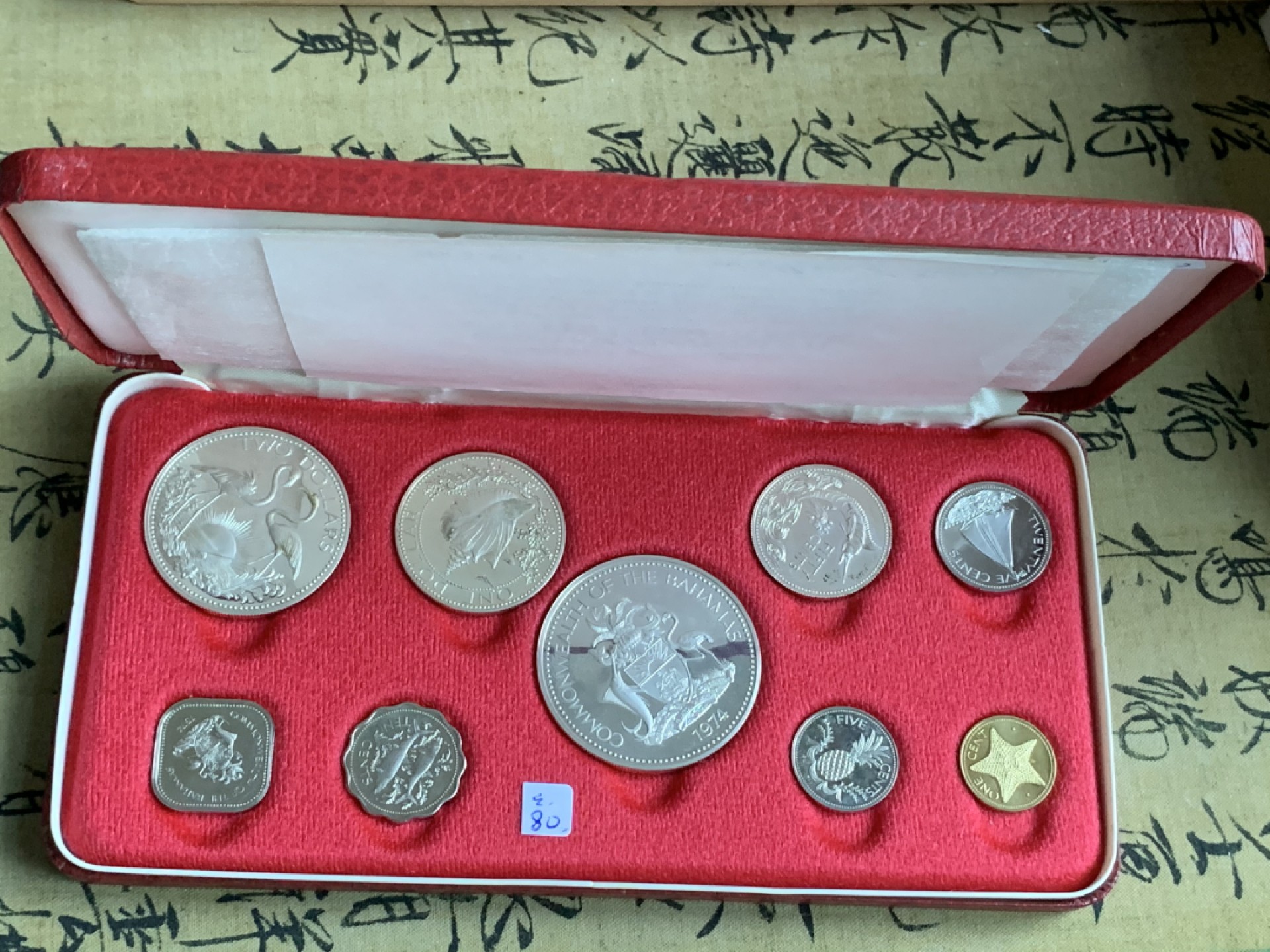 《竞宝斋》第82场-本周日，周一，周四3场拍卖（全场不限金额包邮） 原盒证书巴哈马1974年9枚套精制币 4枚大的是银币 总银子重102克 盒子有点损伤 如图