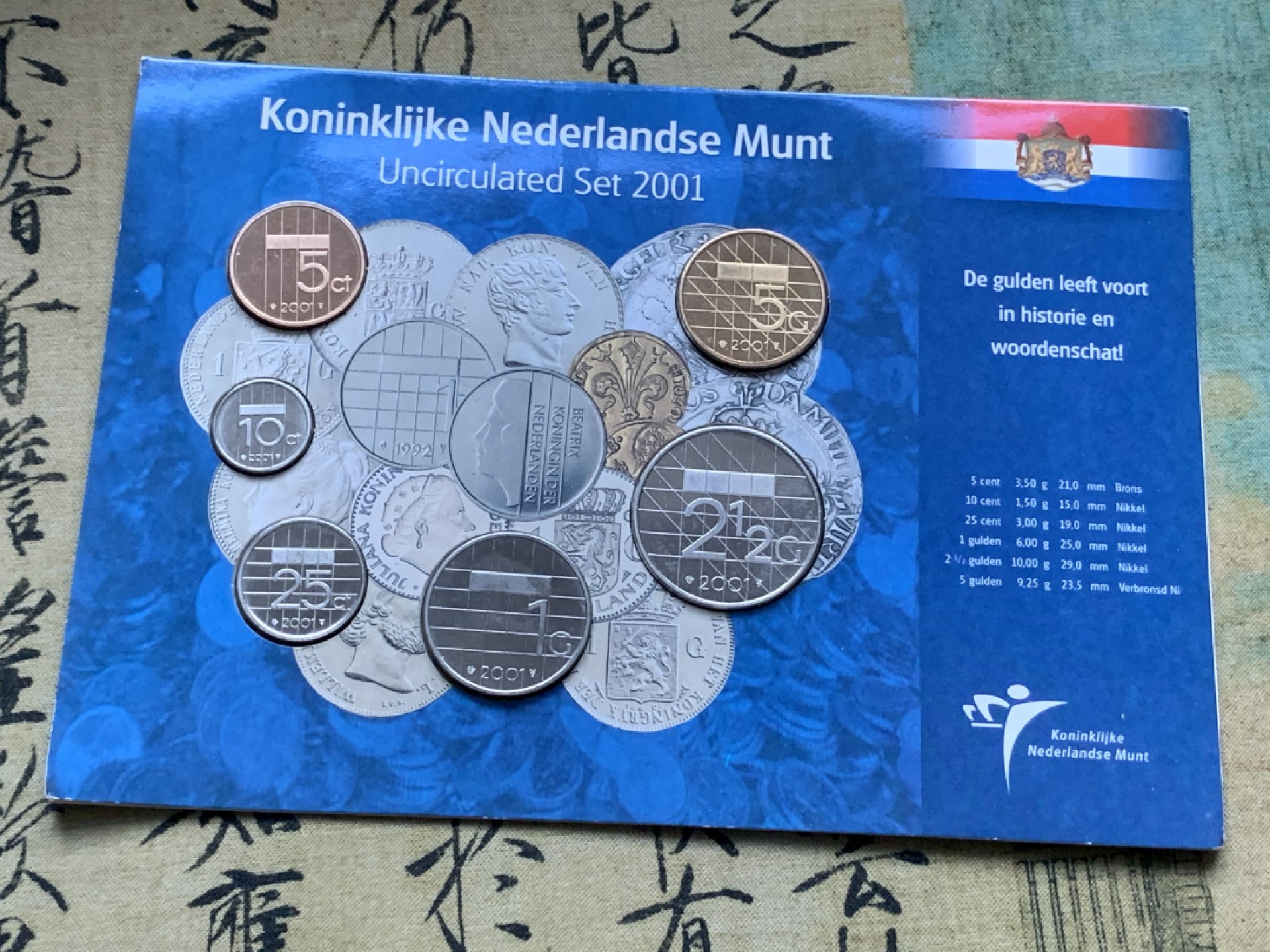 《竞宝斋》第82场-本周日，周一，周四3场拍卖（全场不限金额包邮） 卡装 荷兰2001年 六枚装 套币 欧元前最后一套