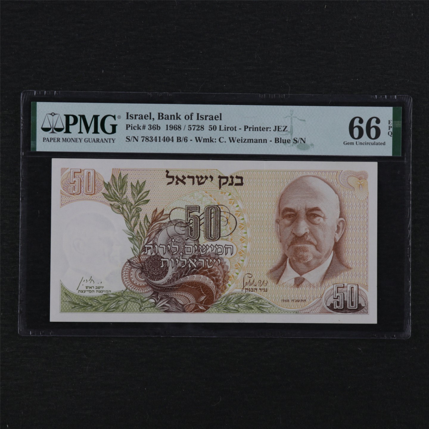 【亘邦集藏】 第123期拍卖 1968年 以色列50Lirot PMG 66EPQ 78341404