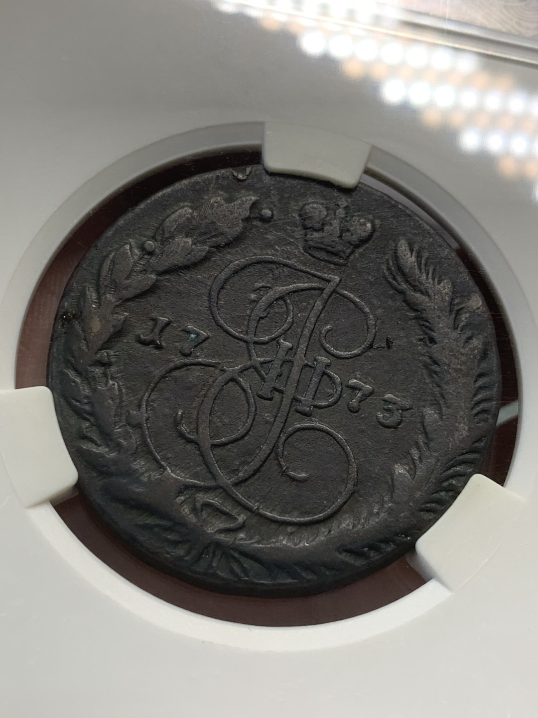 《竞宝斋》第82场-本周日，周一，周四3场拍卖（全场不限金额包邮） 沙俄 叶卡捷琳娜 时期 1773年 5戈比 大铜币 55克 大盒封装