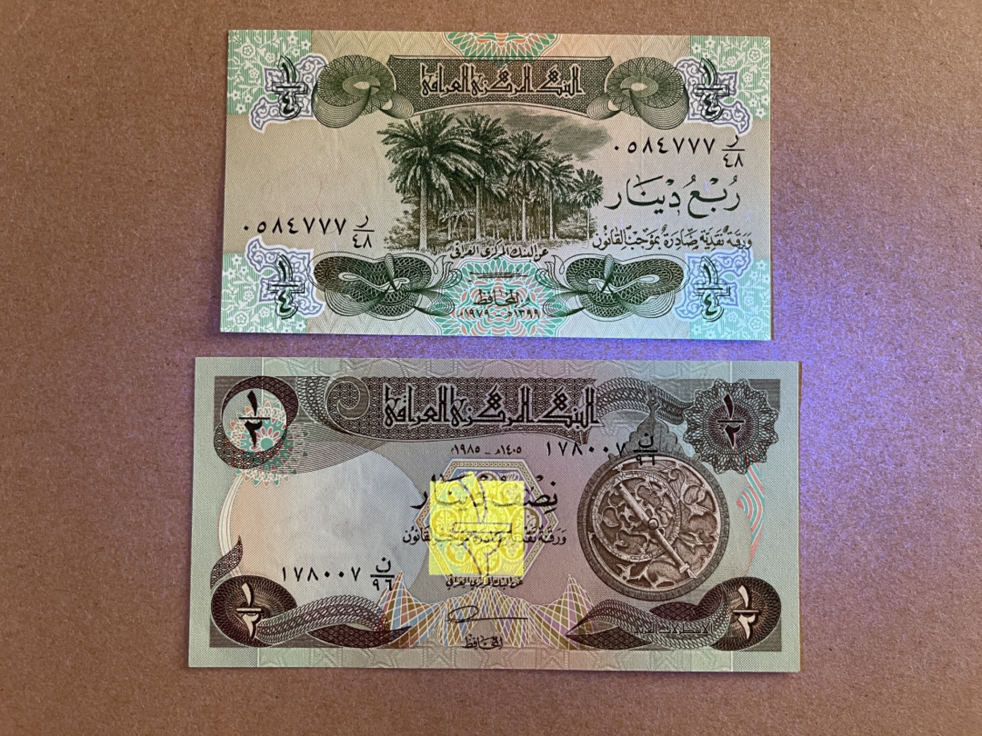 《张总收藏》67期——外币精品 伊拉克1/4、1/2第纳尔2张 UNC 1979年版