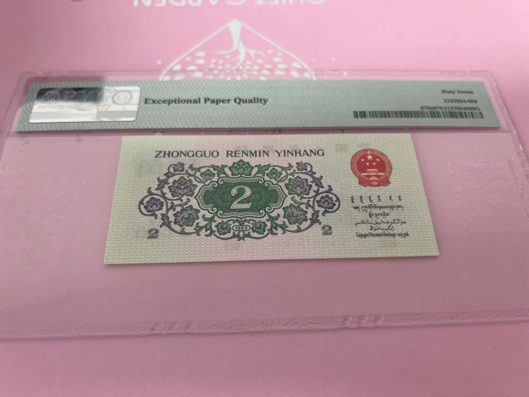 【华誉大咖】2088期拍卖 凸版大桥倒置号 PMG67E 204-1189989
