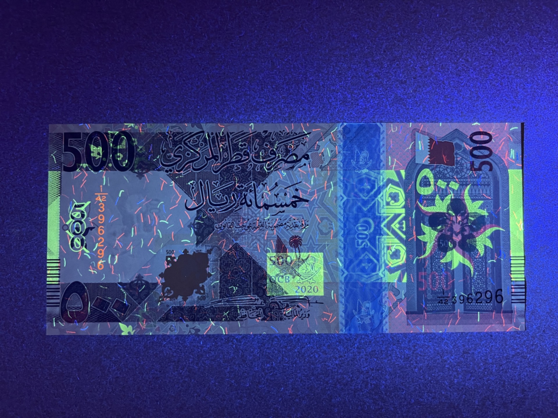 《张总收藏》67期——外币精品 卡塔尔500里亚尔 UNC 2020年