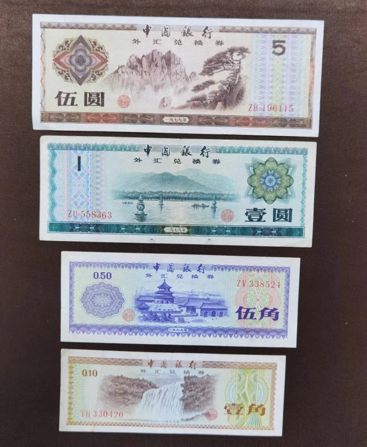 北京马甸外国钱币专卖微拍第八十二期，外国纸币专场，陆续上新，欢迎关注 外汇券4張，约7一8品