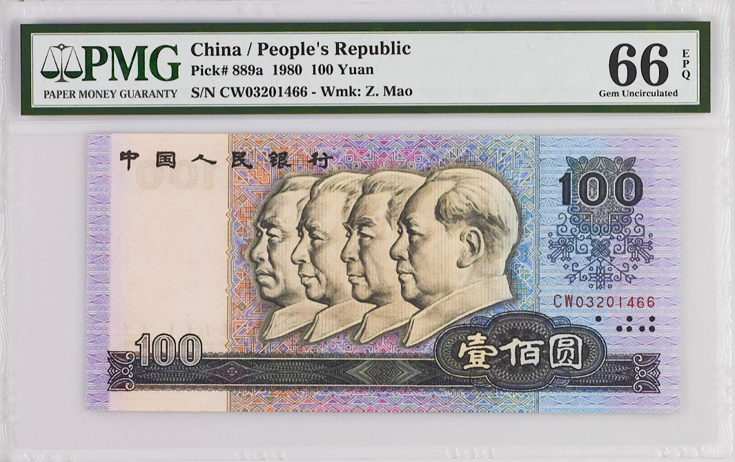 《张总收藏》67期——外币精品 1980年首发版本-四版100元PMG66E号码不错尾66