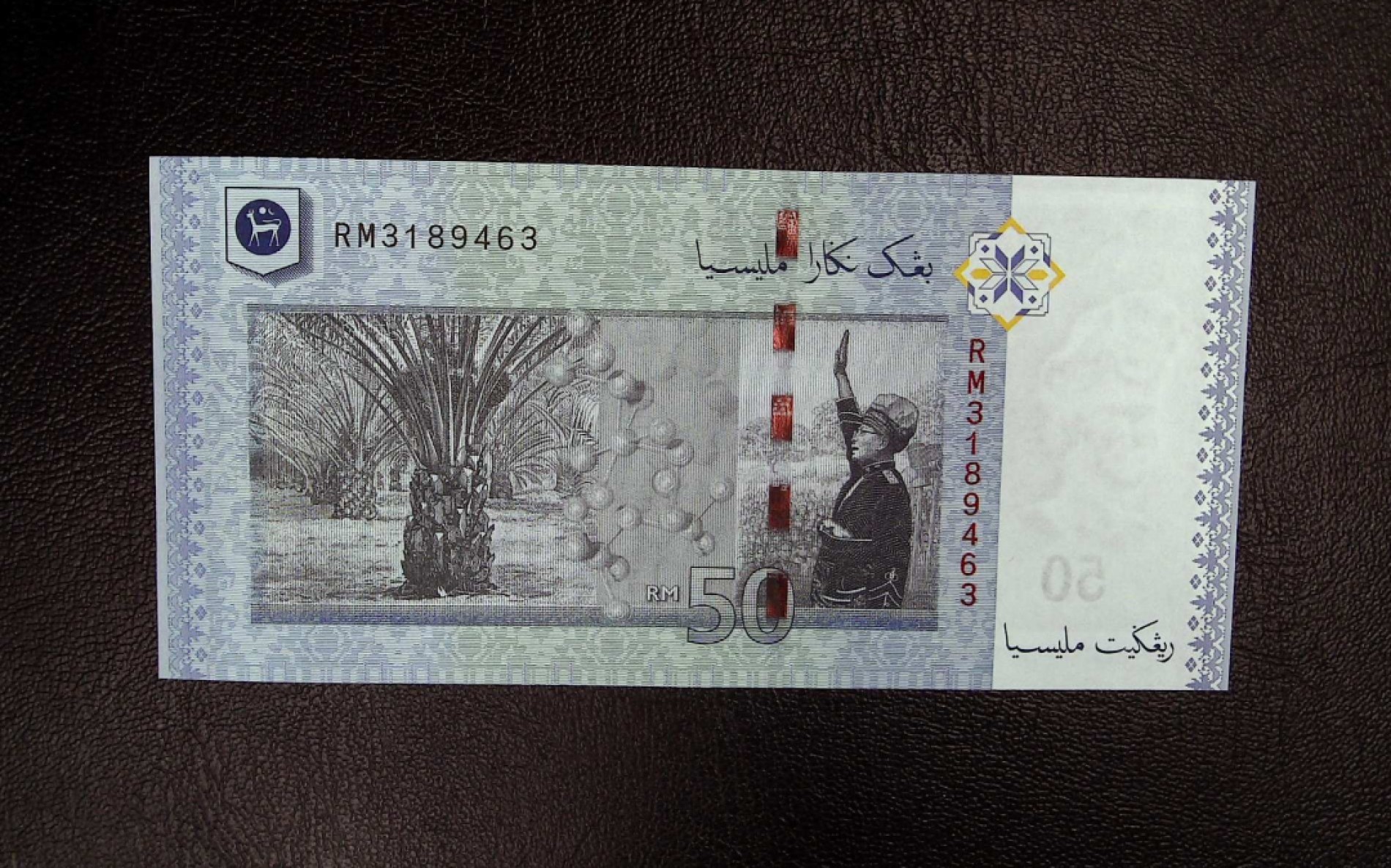 《张总收藏》67期——外币精品 马来西亚50林吉特UNC 2009年