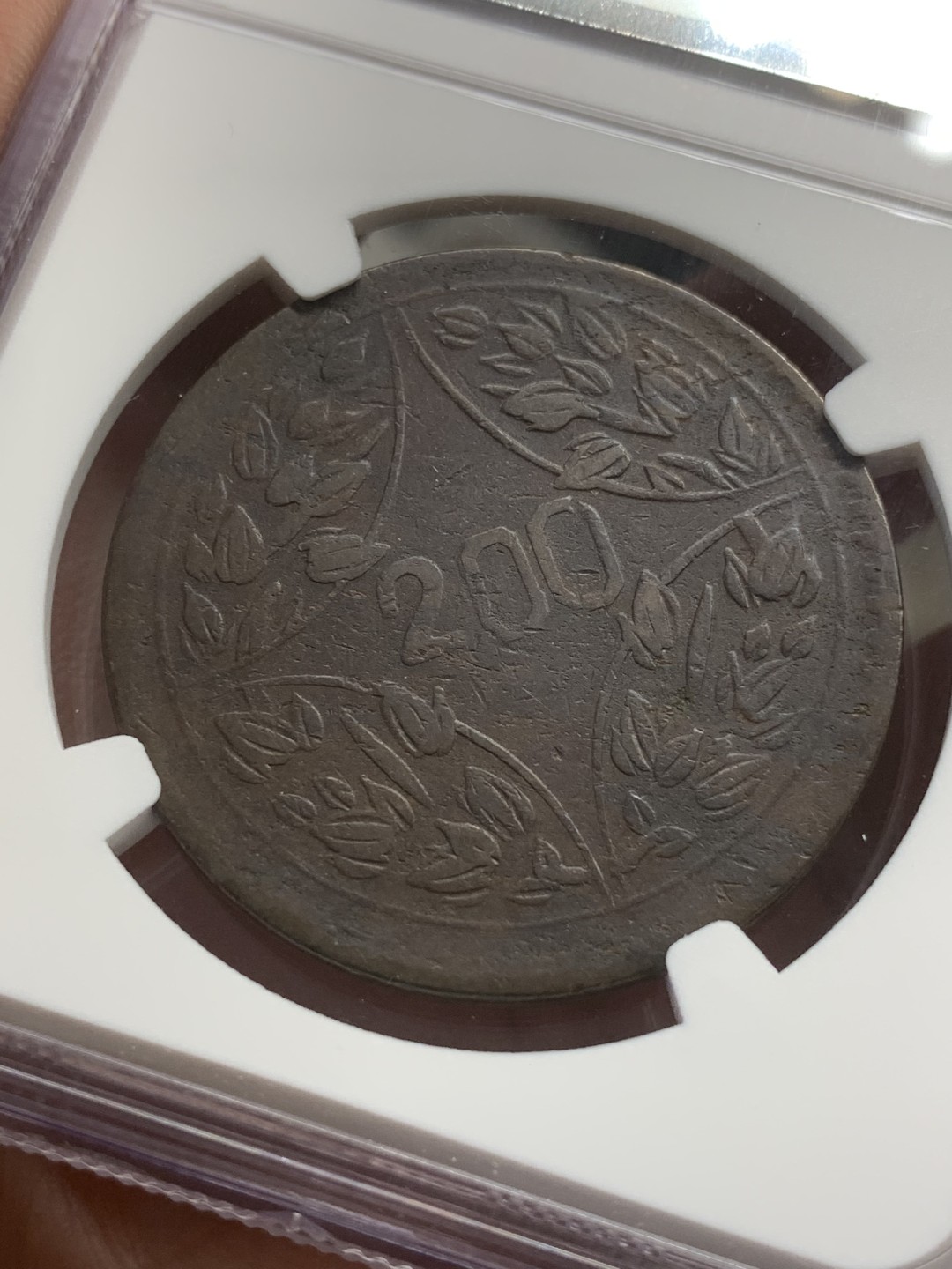 《竞宝斋》第82场-本周日，周一，周四3场拍卖（全场不限金额包邮） NGC-VF35 民国十五年 四川造200文 大铜币 弱打 稀少品种 中国银币跌了 铜板确在涨