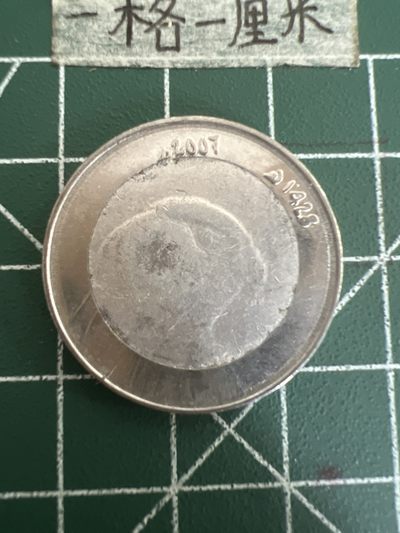 泡泡堂第四十六期  世界硬币邮票纸币专场（无押金，无佣金，捡漏，全场20包邮，偏远地区除外） - 阿尔及利亚十P