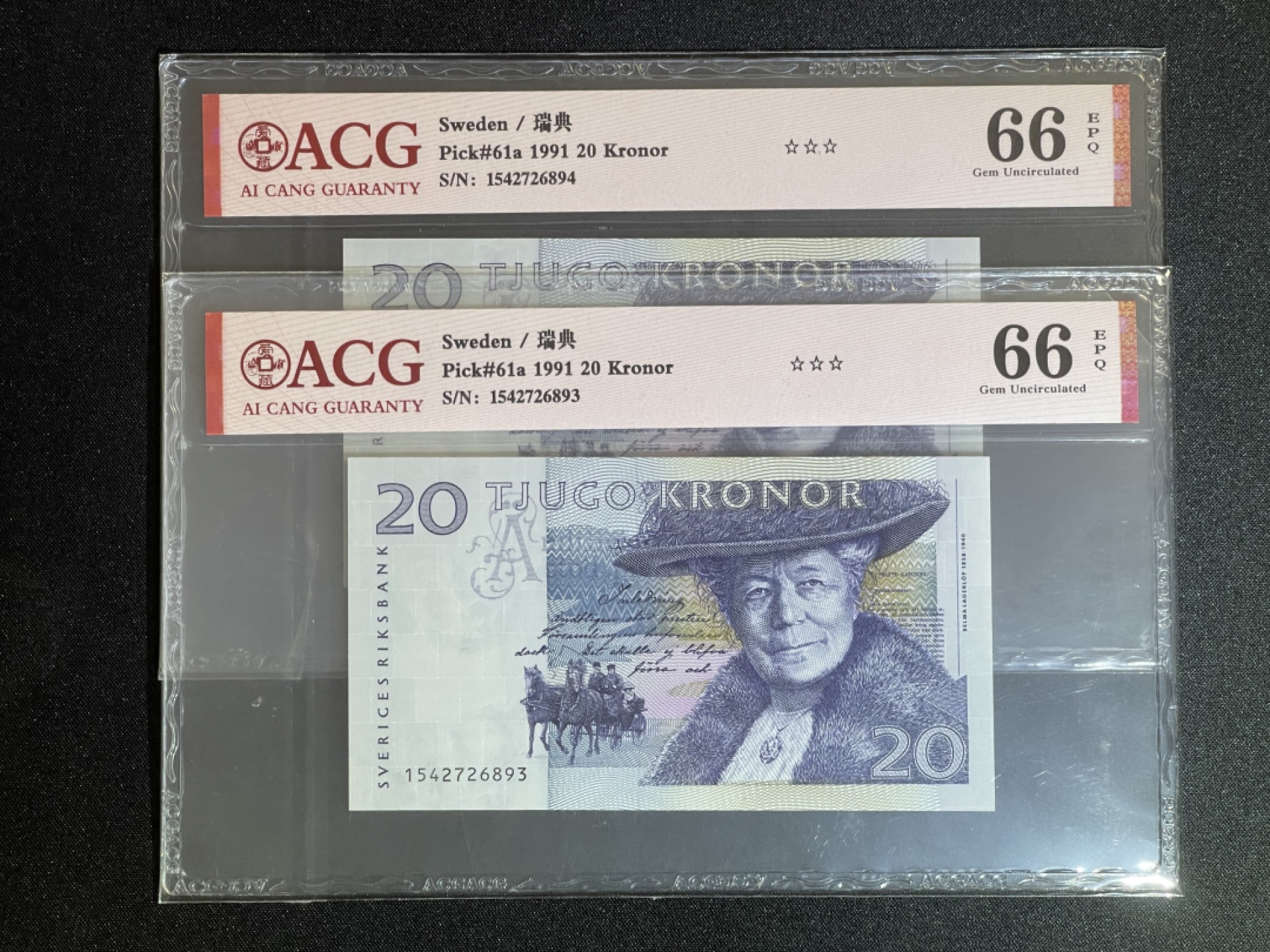 《张总收藏》67期——外币精品 瑞典20克朗2张 爱藏66EPQ 1991年初版
