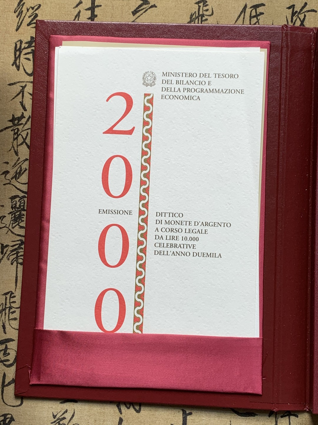 《竞宝斋》第82场-本周日，周一，周四3场拍卖（全场不限金额包邮） 盒证书 意大利1998-2000年 千禧年六枚装 2000/5000/10000里拉 银币 完美品