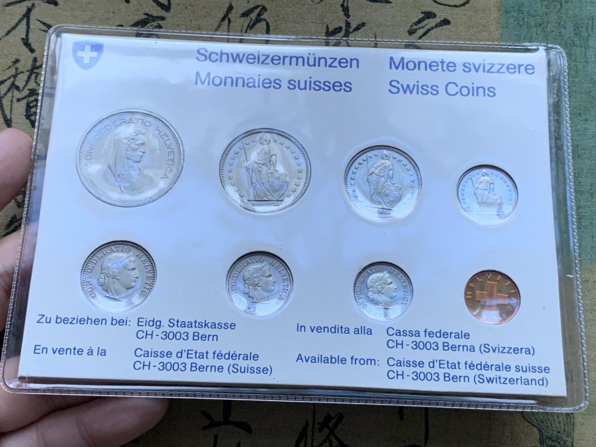 《竞宝斋》第82场-本周日，周一，周四3场拍卖（全场不限金额包邮） 封装瑞士1979年 早期8枚套 精制套币  稀少