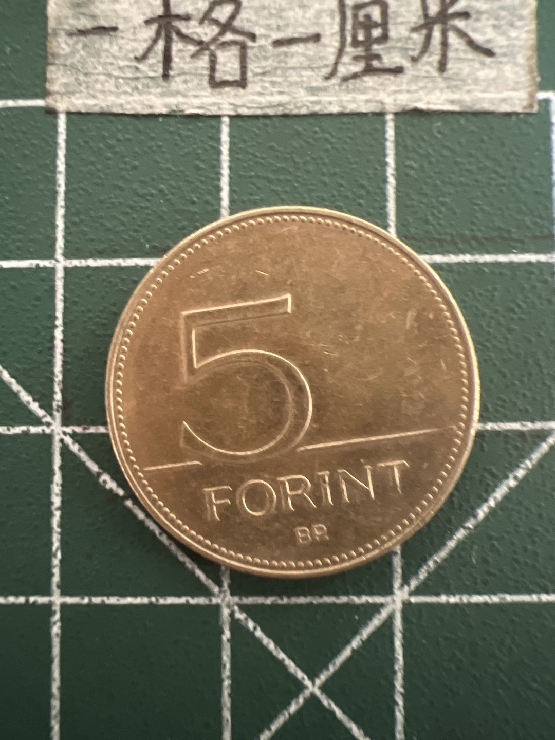 泡泡堂第四十七期  世界硬币纸币邮票专场（无押金，无佣金，捡漏，全场20包邮，偏远地区除外） 匈牙利2福林