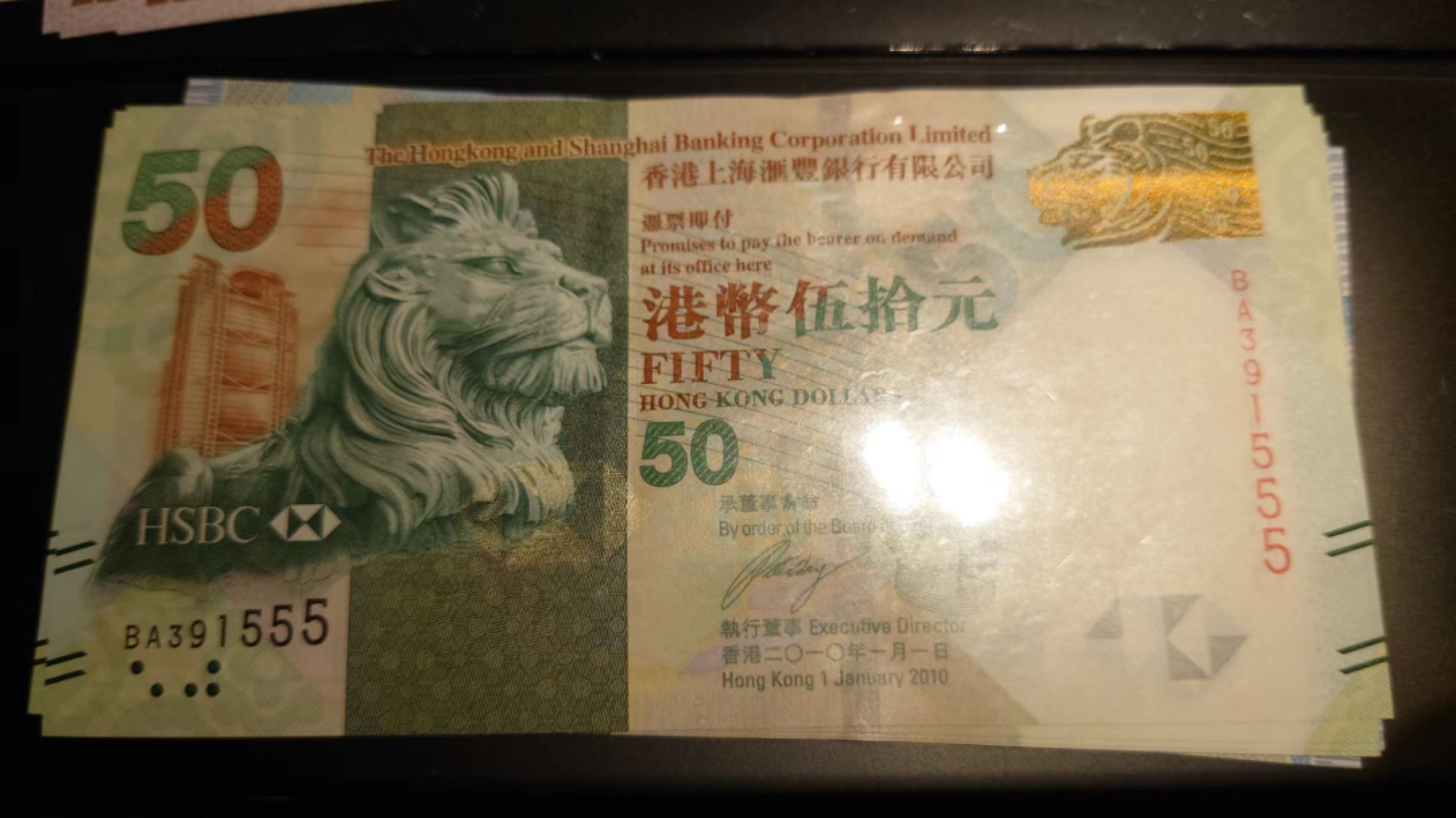 8月7日今日晚八点半【囧羊收藏】精选微拍第47期暨2022年第四期  众多精选新品 2010年香港汇丰银行50元 全程无47豹子号555 全新UNC