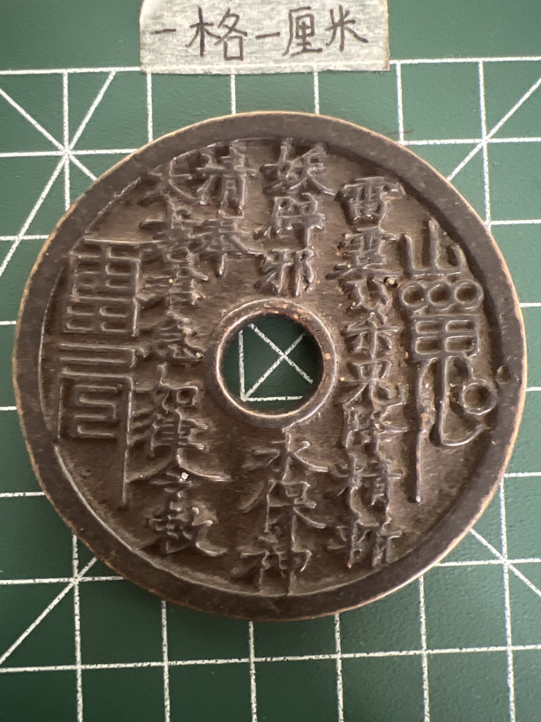 泡泡堂第四十七期  世界硬币纸币邮票专场（无押金，无佣金，捡漏，全场20包邮，偏远地区除外） 大币一个