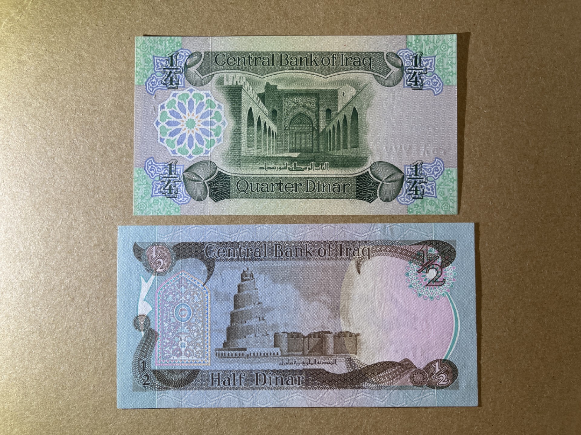 《张总收藏》67期——外币精品 伊拉克1/4、1/2第纳尔2张 UNC 1979年版