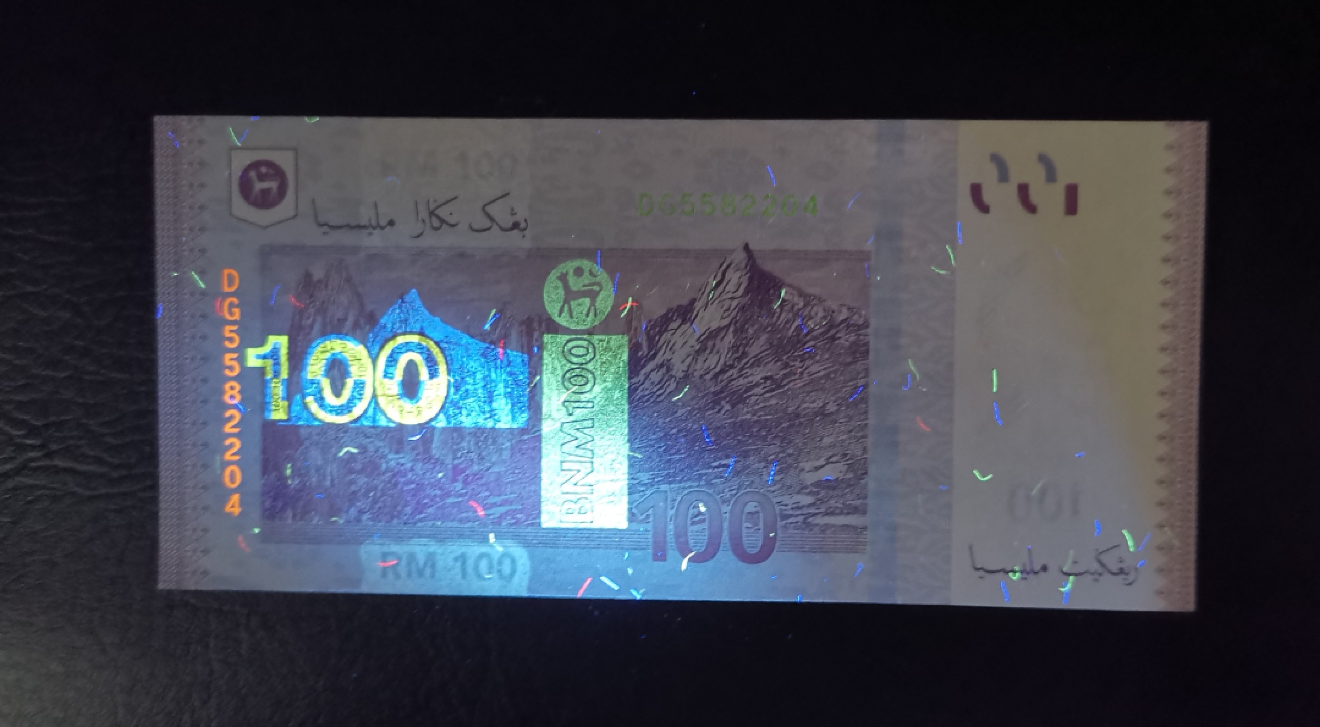 《张总收藏》67期——外币精品 马来西亚100林吉特UNC 2011-2020年