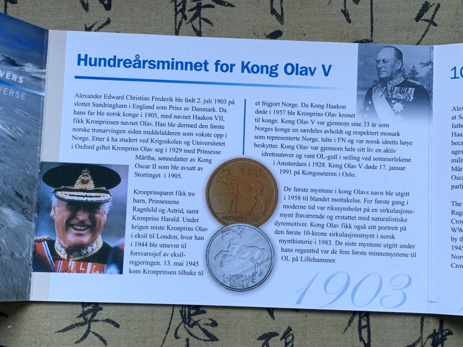 《竞宝斋》第82场-本周日，周一，周四3场拍卖（全场不限金额包邮） 挪威 2003年 哈拉尔五世国王 五枚套不同面值 套币