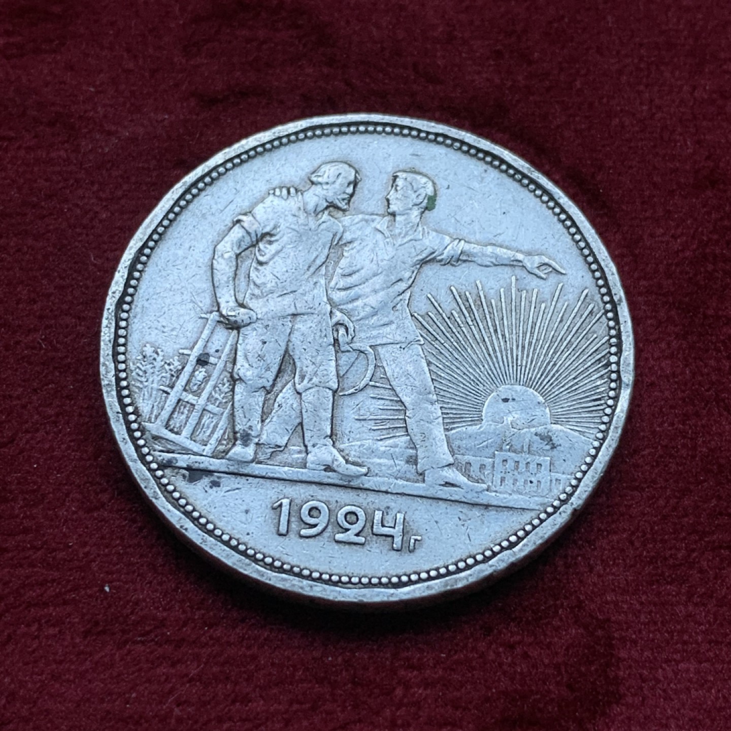 《竞宝斋》第82场-本周日，周一，周四3场拍卖（全场不限金额包邮） 苏联 1924年 指路1卢布 大银币