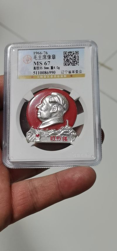 毛主席像章专场 -  公博评级毛主席像章