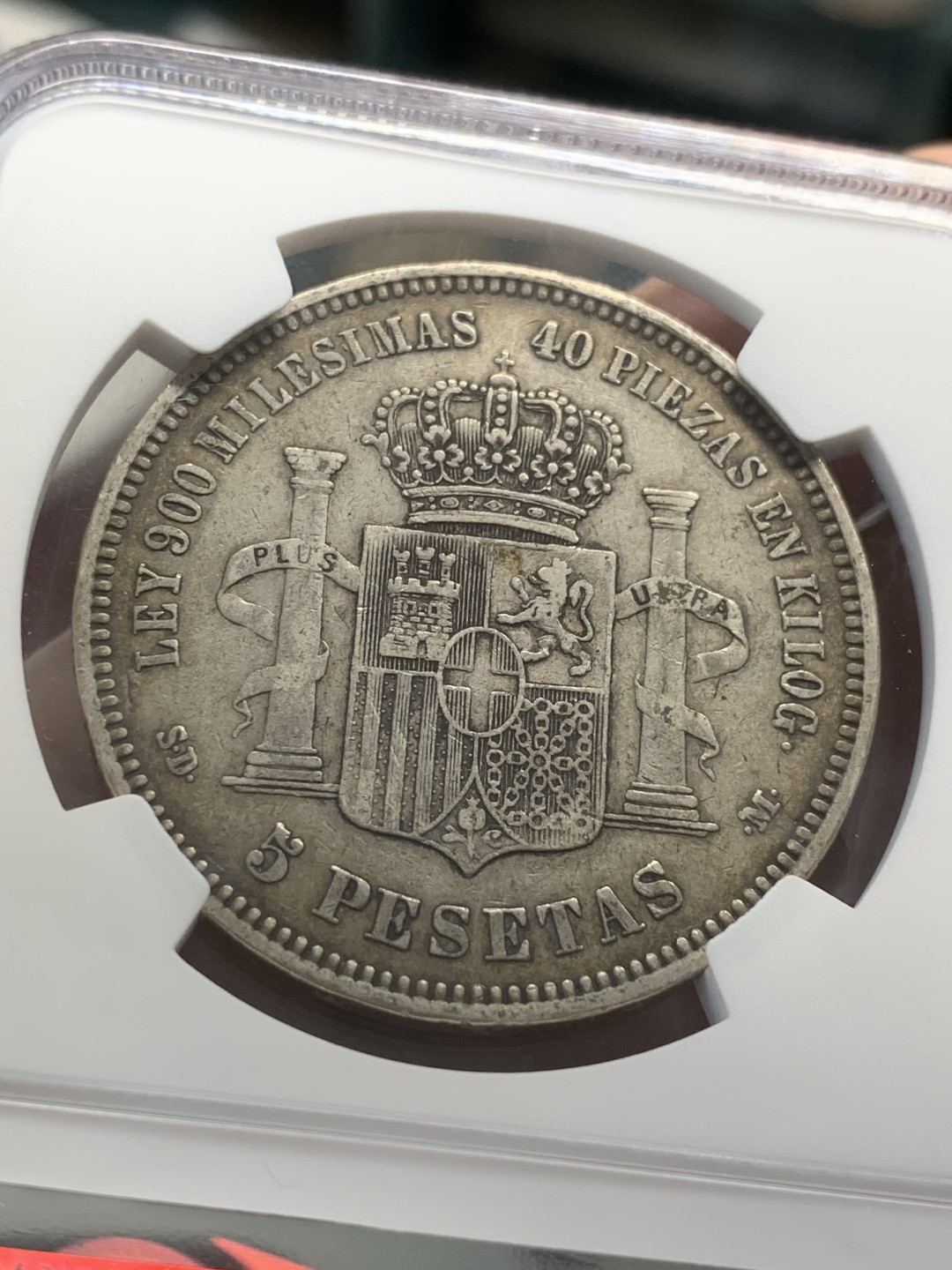 《竞宝斋》第82场-本周日，周一，周四3场拍卖（全场不限金额包邮） NGC-XF45 西班牙1871年 阿玛德欧一世 5比塞塔双柱大银币 原味老包浆 非常舒服