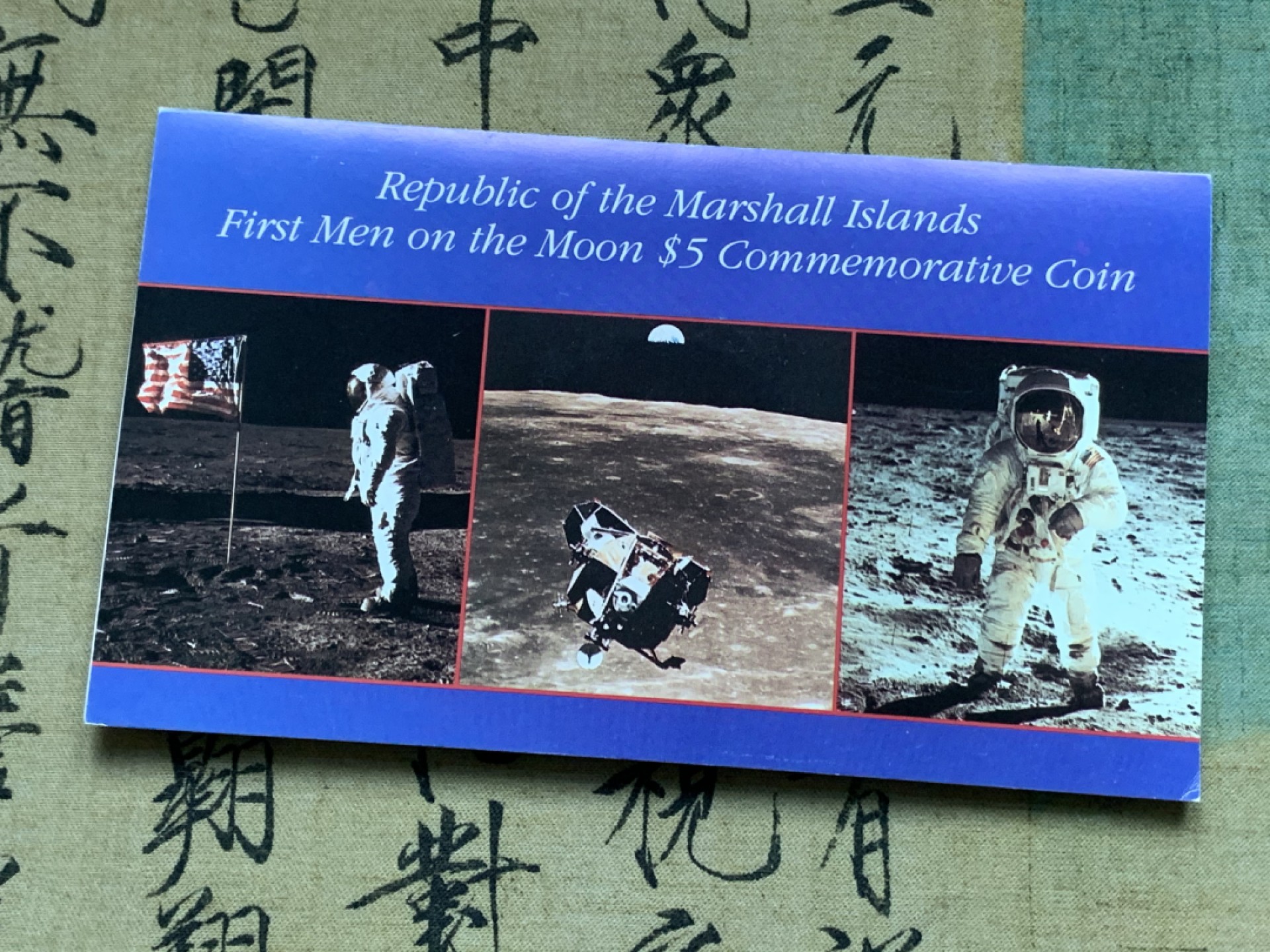《竞宝斋》第82场-本周日，周一，周四3场拍卖（全场不限金额包邮） 卡装马绍尔群岛1989年纪念阿波罗十一登月20周年5元镍币