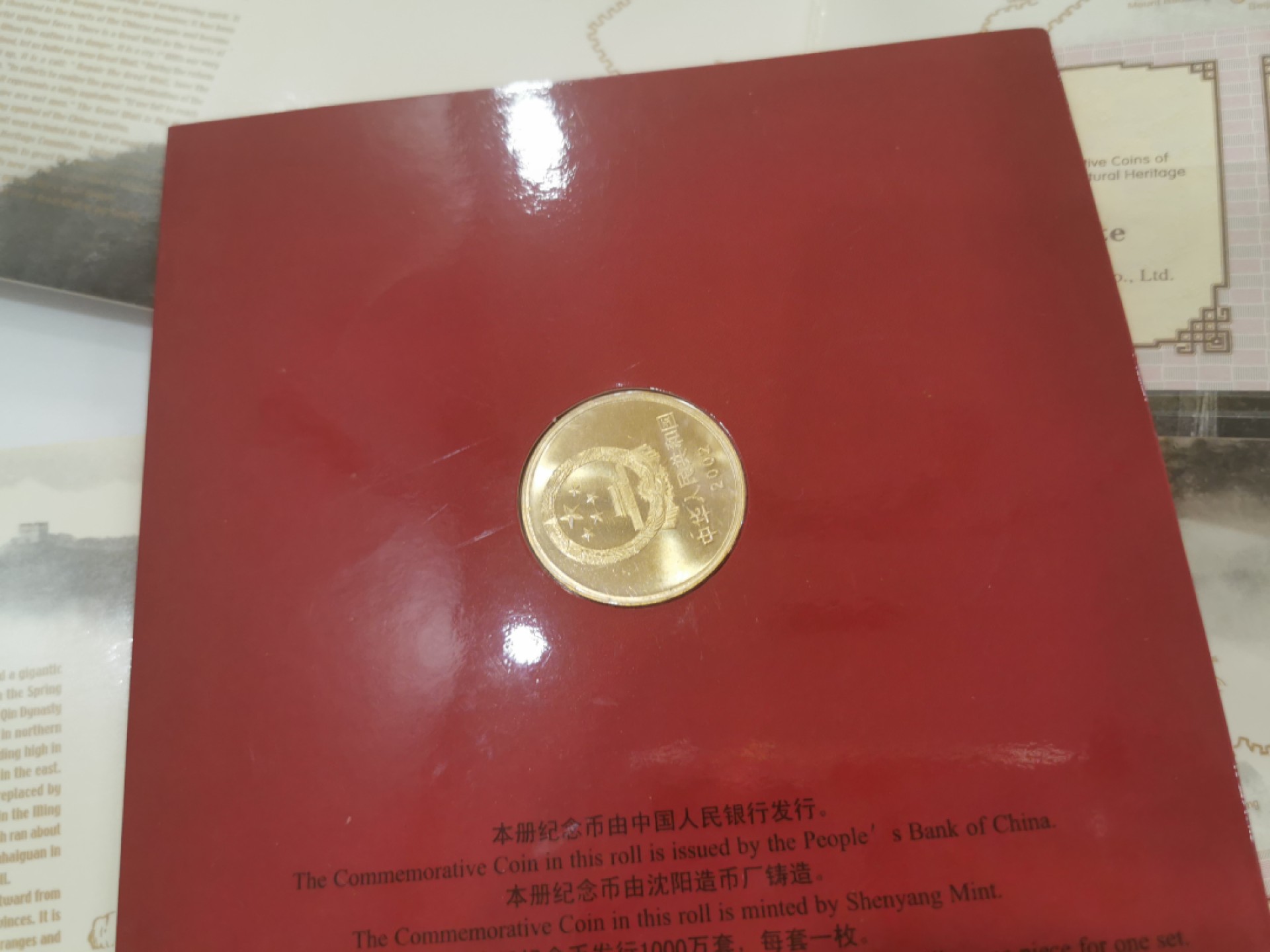 19.【鲸贝乐淘★道德经】“常使民无知无欲”号拍卖 【长城纪念币】5本封装，全新全品